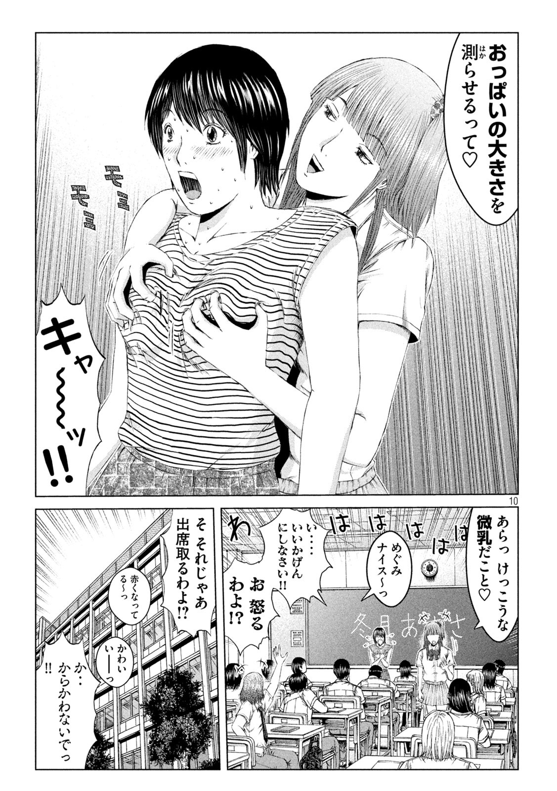 GTO - PARADISE LOST - raw - Chapter 161.1 - https://jpdd.ccdd.to/JPDD/gtoparadiselost/191724/z5xd0jkpz0q.jpg