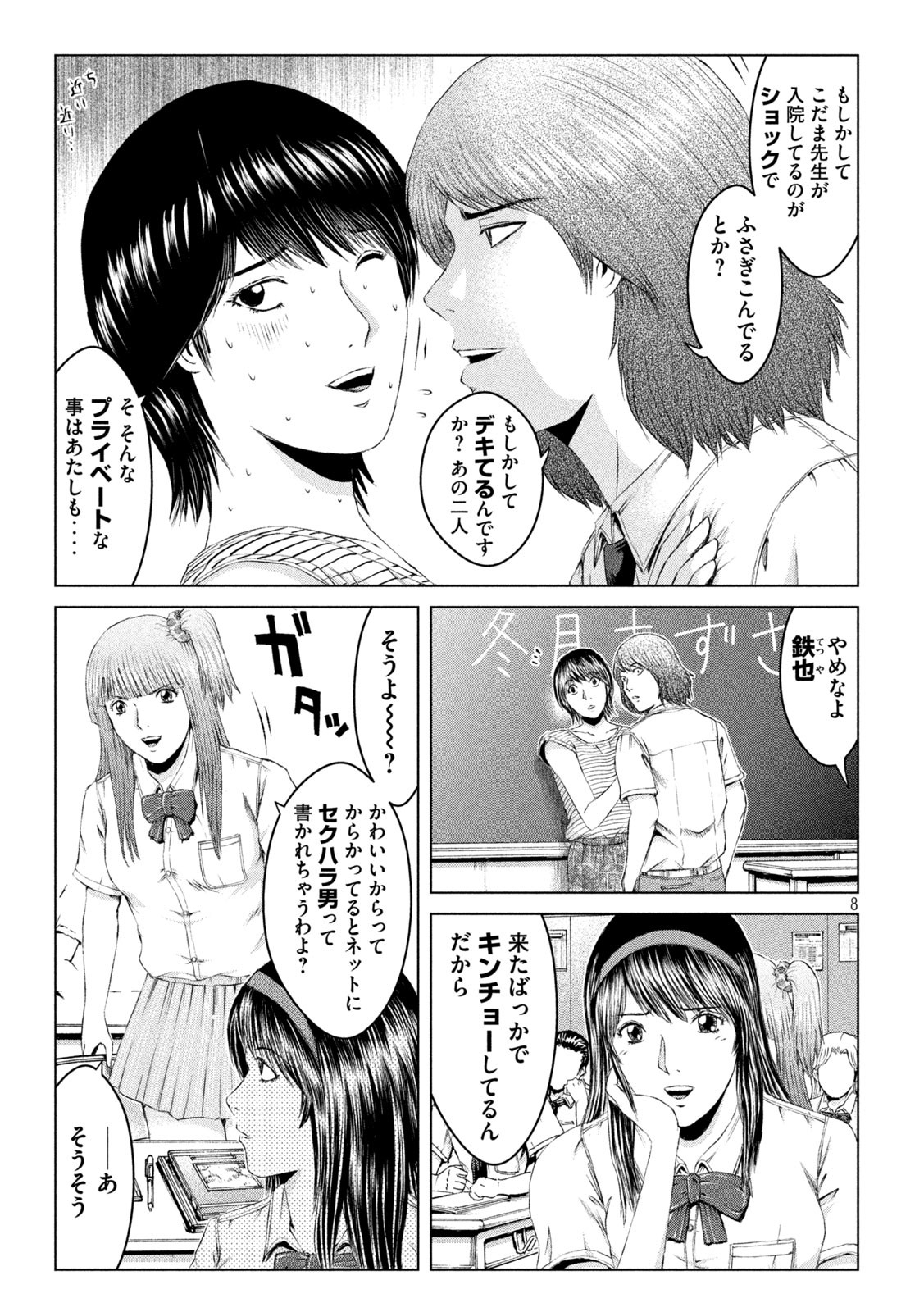 GTO - PARADISE LOST - raw - Chapter 161.1 - https://jpdd.ccdd.to/JPDD/gtoparadiselost/191724/zodtr1sqv5i.jpg
