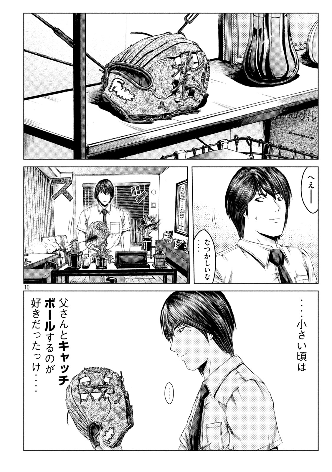 GTO - PARADISE LOST - raw - Chapter 161.2 - https://jpdd.ccdd.to/JPDD/gtoparadiselost/192170/ra4fm5bnvxg.jpg