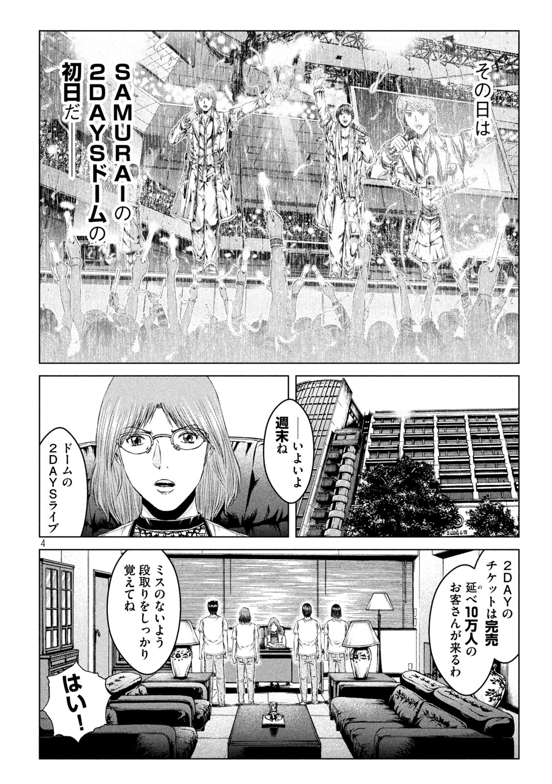 GTO - PARADISE LOST - raw - Chapter 162.1 - https://jpdd.ccdd.to/JPDD/gtoparadiselost/193578/0y1rh5rhdnn.jpg