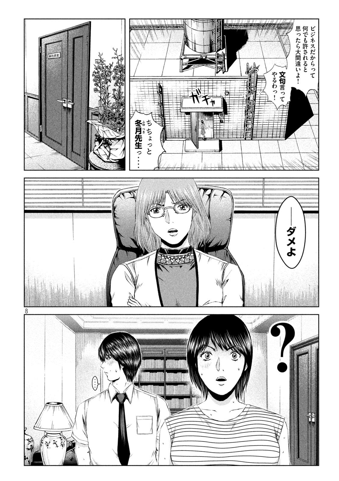 GTO - PARADISE LOST - raw - Chapter 162.1 - https://jpdd.ccdd.to/JPDD/gtoparadiselost/193578/bddhfa1n2lz.jpg