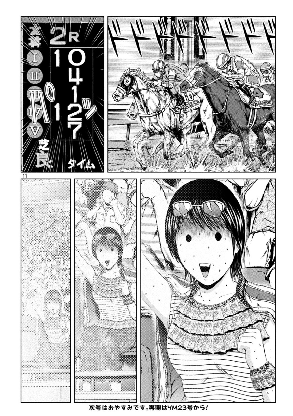 GTO - PARADISE LOST - raw - Chapter 162.2 - https://jpdd.ccdd.to/JPDD/gtoparadiselost/194198/dduw4zq43rc.jpg