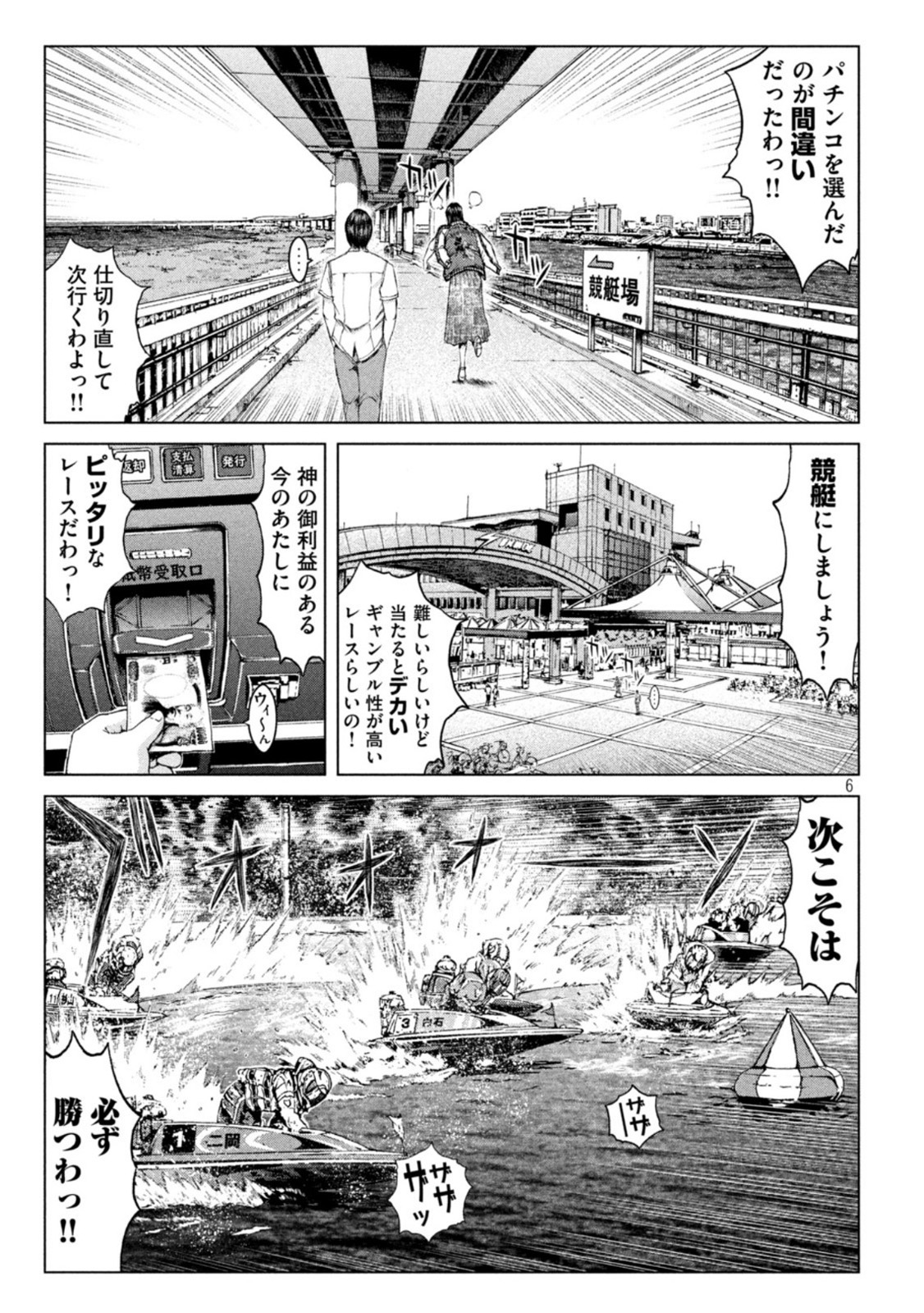 GTO - PARADISE LOST - raw - Chapter 162.2 - https://jpdd.ccdd.to/JPDD/gtoparadiselost/194198/dm4o0o34ycf.jpg
