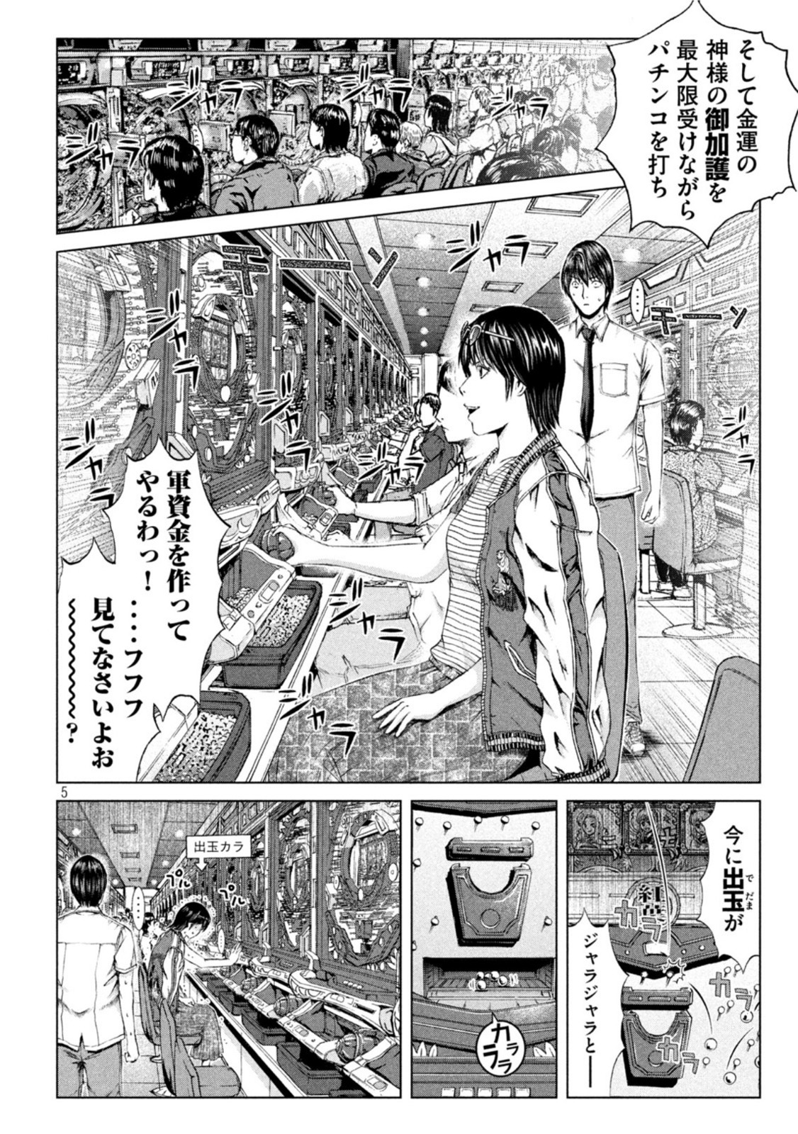 GTO - PARADISE LOST - raw - Chapter 162.2 - https://jpdd.ccdd.to/JPDD/gtoparadiselost/194198/ibzwhjbearp.jpg