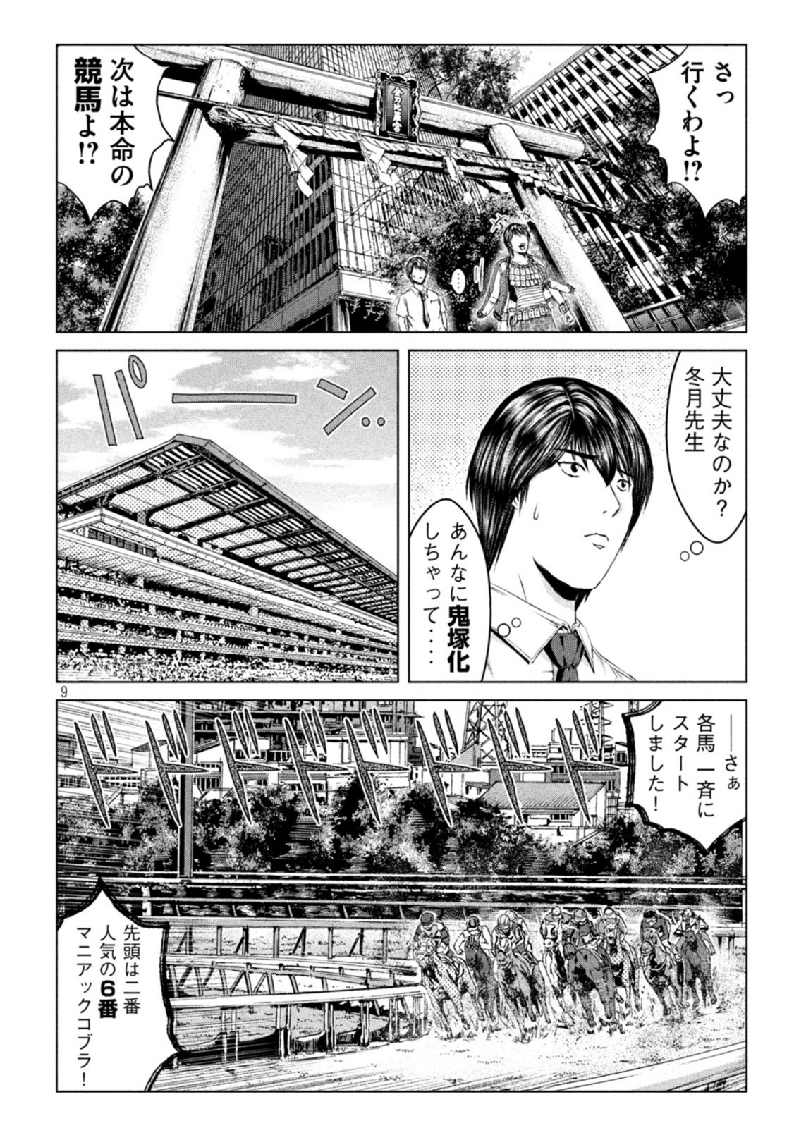 GTO - PARADISE LOST - raw - Chapter 162.2 - https://jpdd.ccdd.to/JPDD/gtoparadiselost/194198/qxuoqp5gfqs.jpg