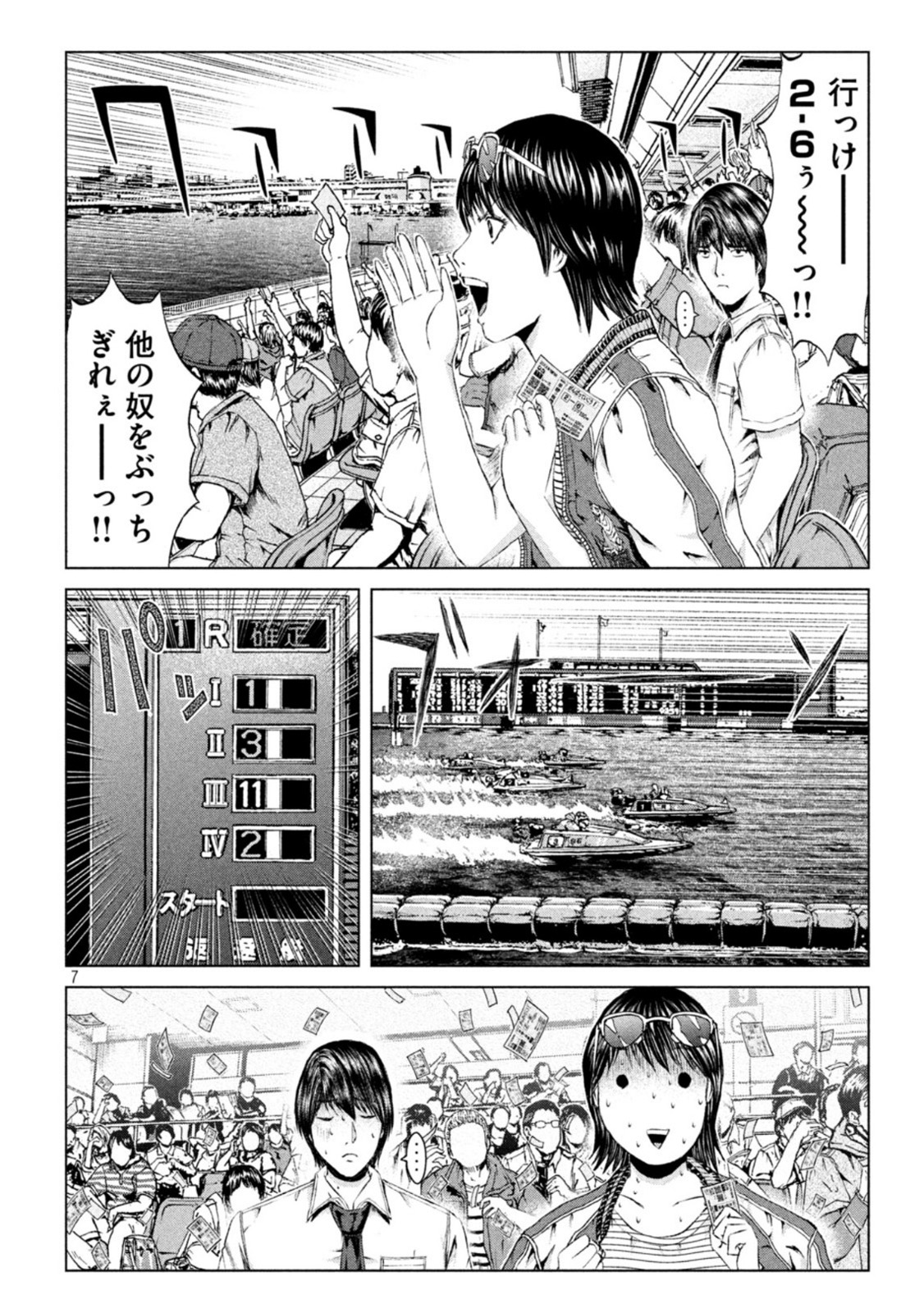 GTO - PARADISE LOST - raw - Chapter 162.2 - https://jpdd.ccdd.to/JPDD/gtoparadiselost/194198/srieznldu54.jpg
