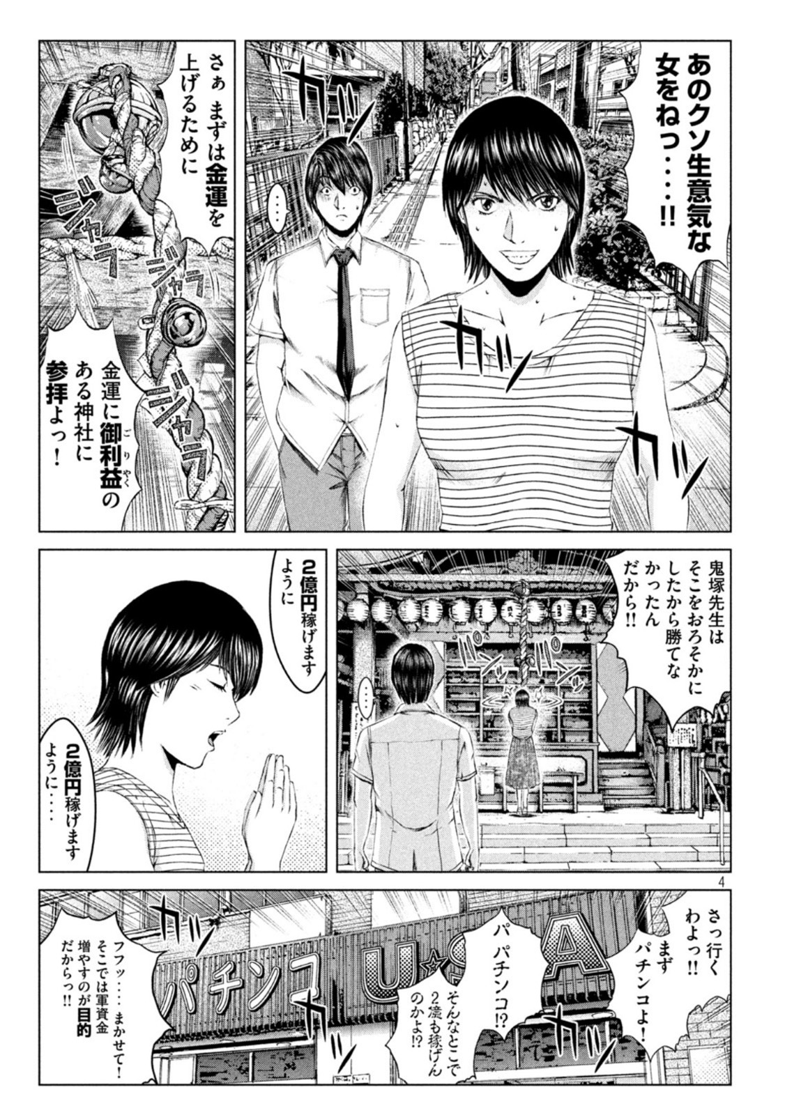 GTO - PARADISE LOST - raw - Chapter 162.2 - https://jpdd.ccdd.to/JPDD/gtoparadiselost/194198/usj3zb4h4so.jpg