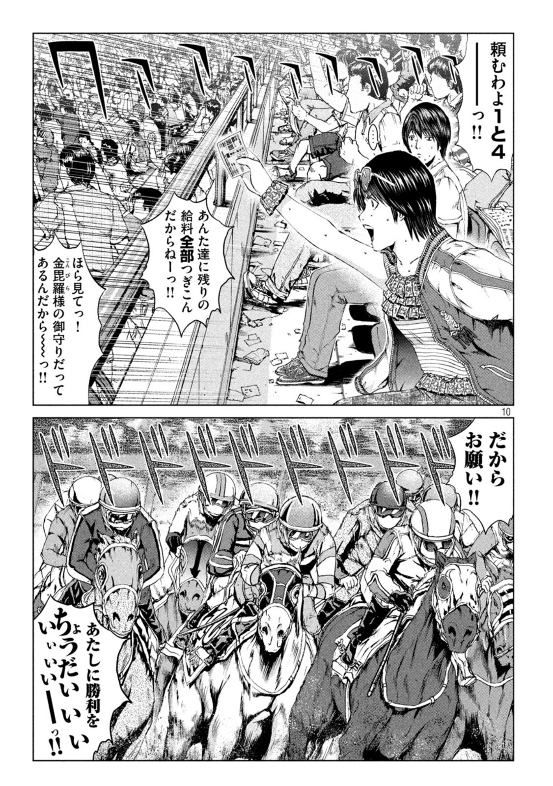 GTO - PARADISE LOST - raw - Chapter 162.2 - https://jpdd.ccdd.to/JPDD/gtoparadiselost/194198/xecy2riuuab.jpg