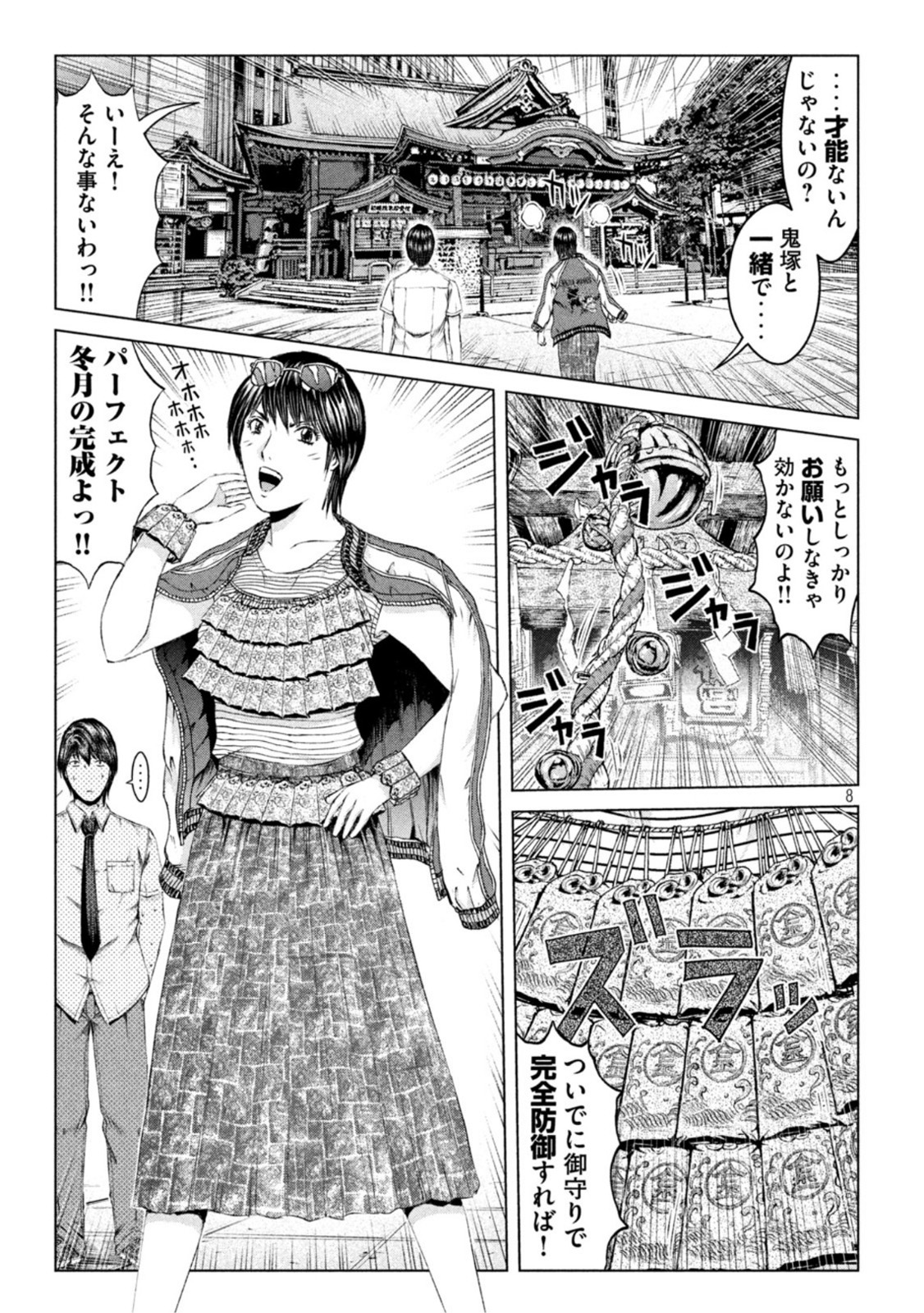 GTO - PARADISE LOST - raw - Chapter 162.2 - https://jpdd.ccdd.to/JPDD/gtoparadiselost/194198/zvkf50zqj32.jpg