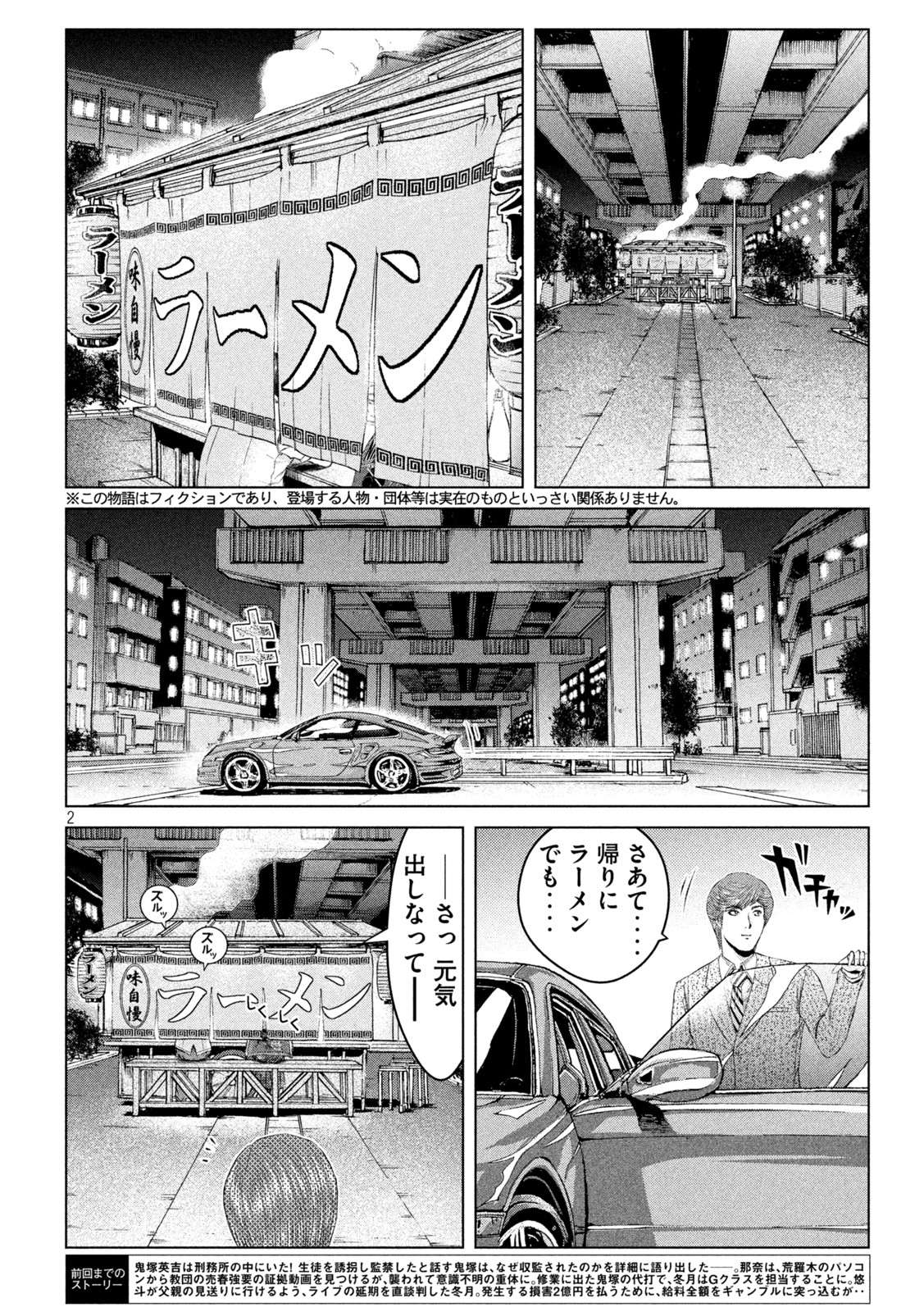 GTO - PARADISE LOST - raw - Chapter 163.1 - https://jpdd.ccdd.to/JPDD/gtoparadiselost/196442/da4i3ozqaju.jpg