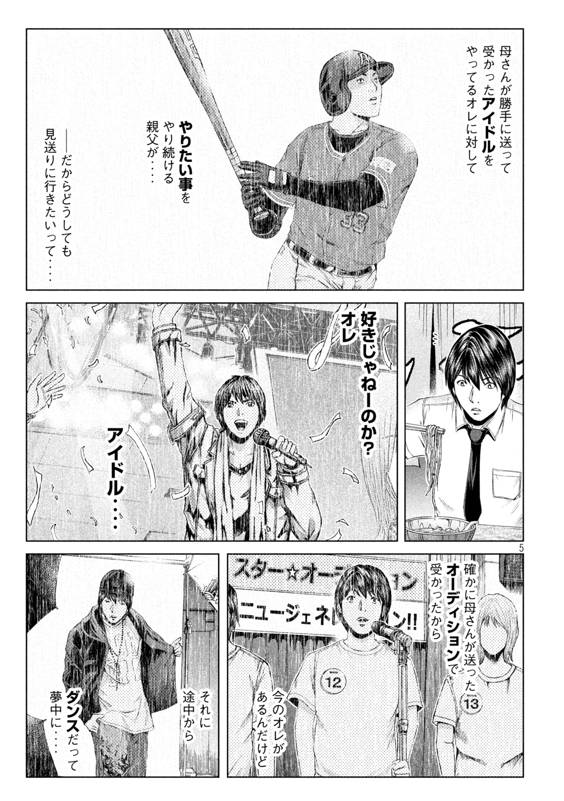 GTO - PARADISE LOST - raw - Chapter 163.1 - https://jpdd.ccdd.to/JPDD/gtoparadiselost/196442/ll0i1pi4wwx.jpg