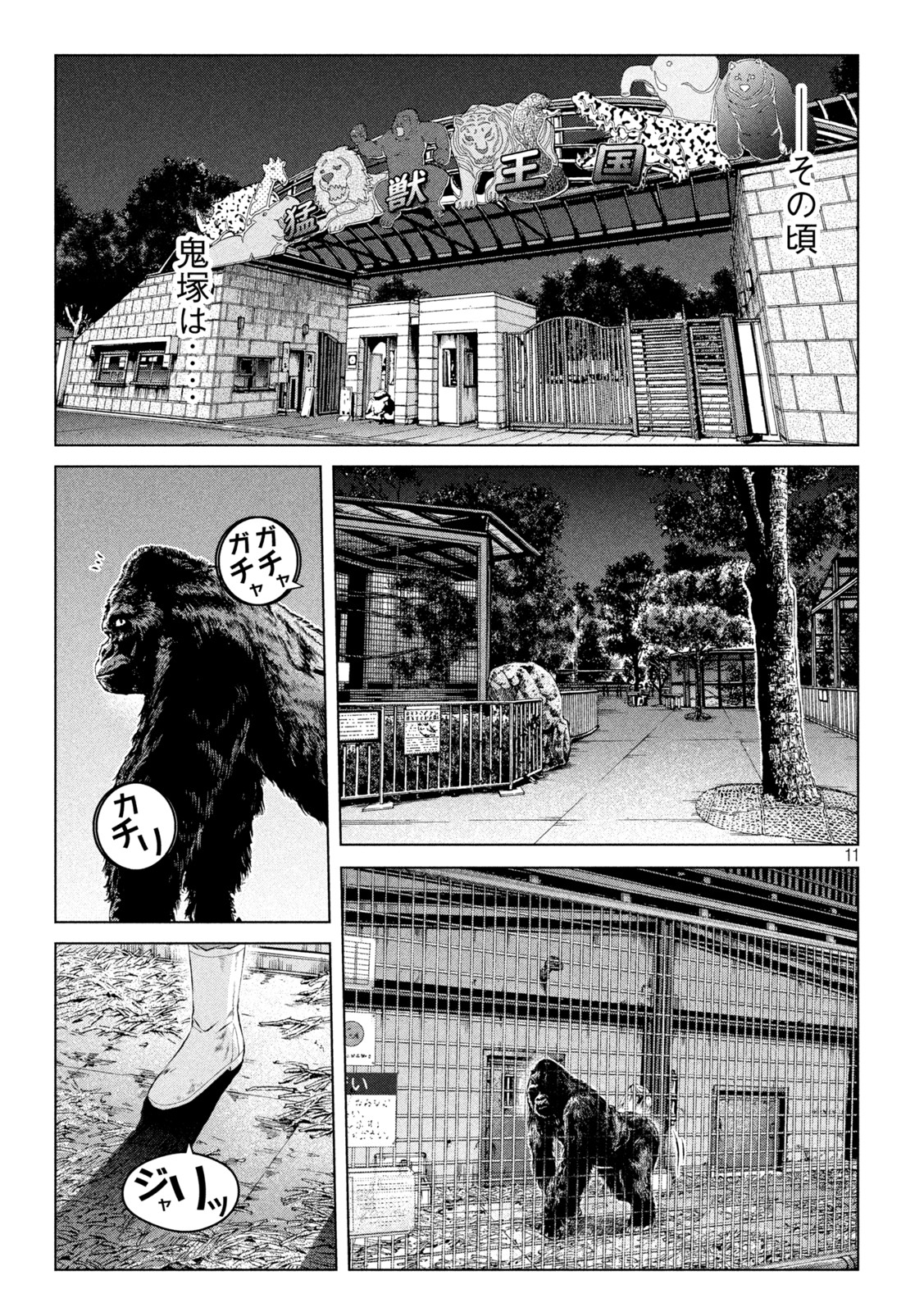 GTO - PARADISE LOST - raw - Chapter 163.1 - https://jpdd.ccdd.to/JPDD/gtoparadiselost/196442/s5ltrq0fdqb.jpg