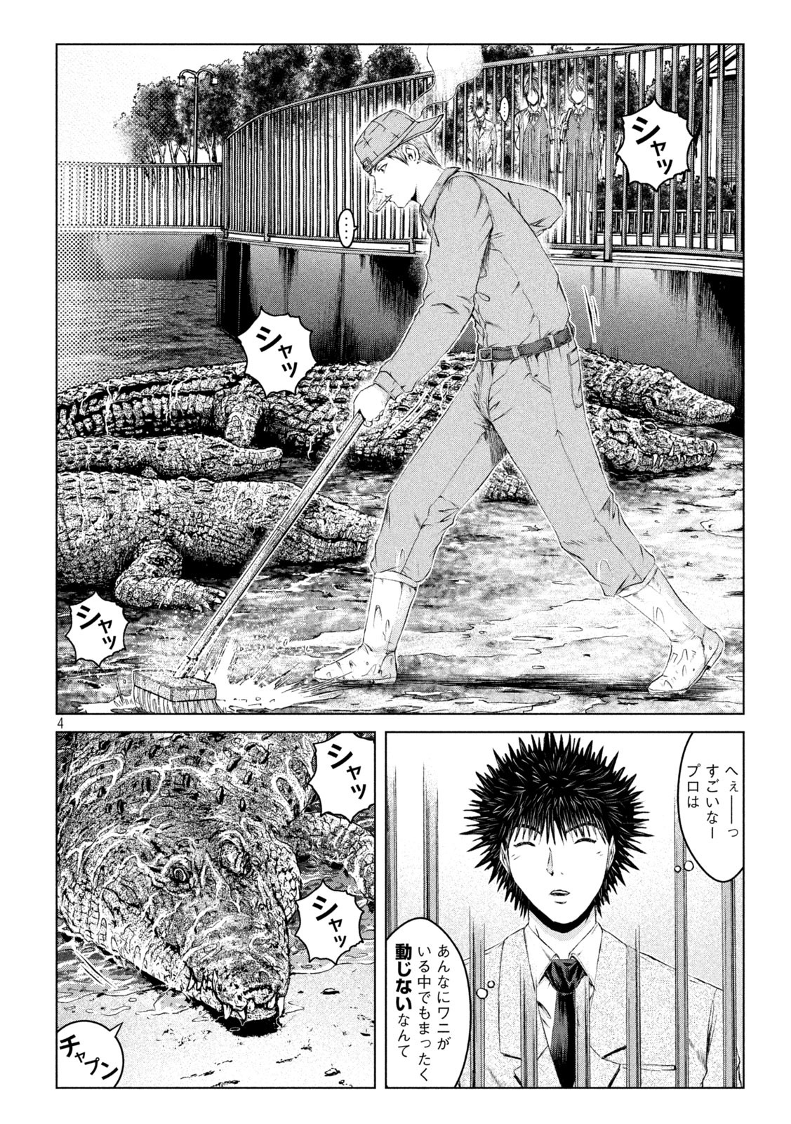 GTO - PARADISE LOST - raw - Chapter 163.2 - https://jpdd.ccdd.to/JPDD/gtoparadiselost/197071/2edfxy32qss.jpg