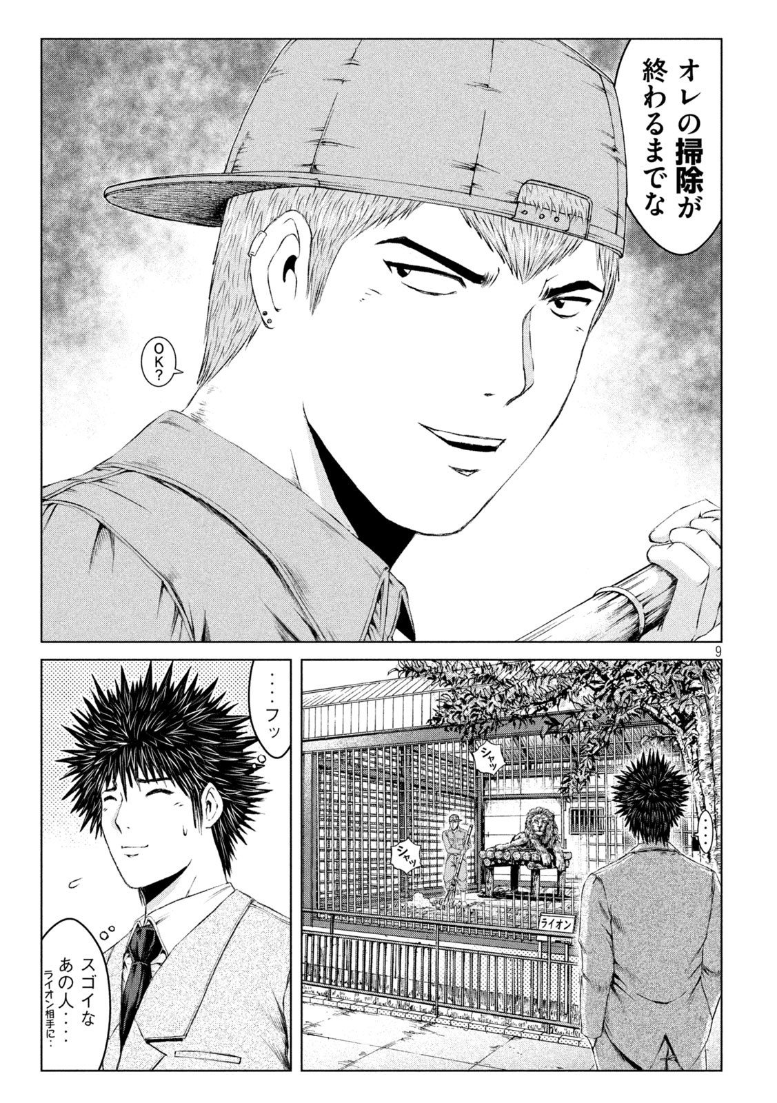 GTO - PARADISE LOST - raw - Chapter 163.2 - https://jpdd.ccdd.to/JPDD/gtoparadiselost/197071/enzxlthewzy.jpg