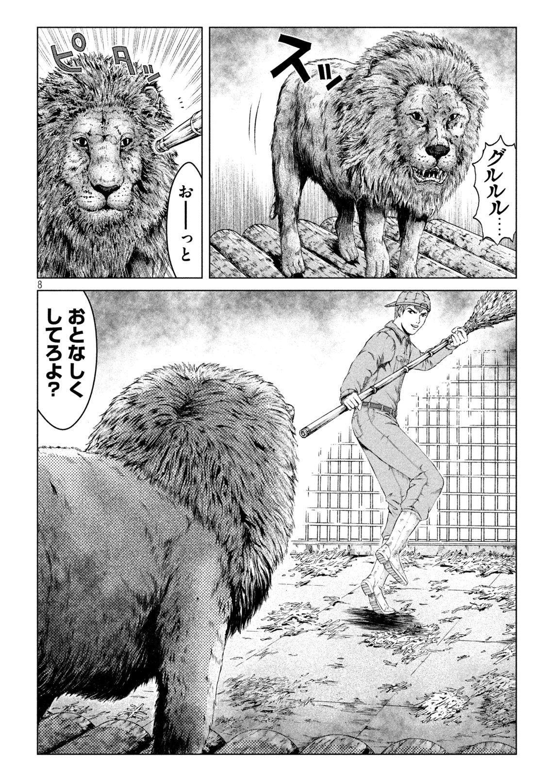 GTO - PARADISE LOST - raw - Chapter 163.2 - https://jpdd.ccdd.to/JPDD/gtoparadiselost/197071/fqdndwmtcqg.jpg