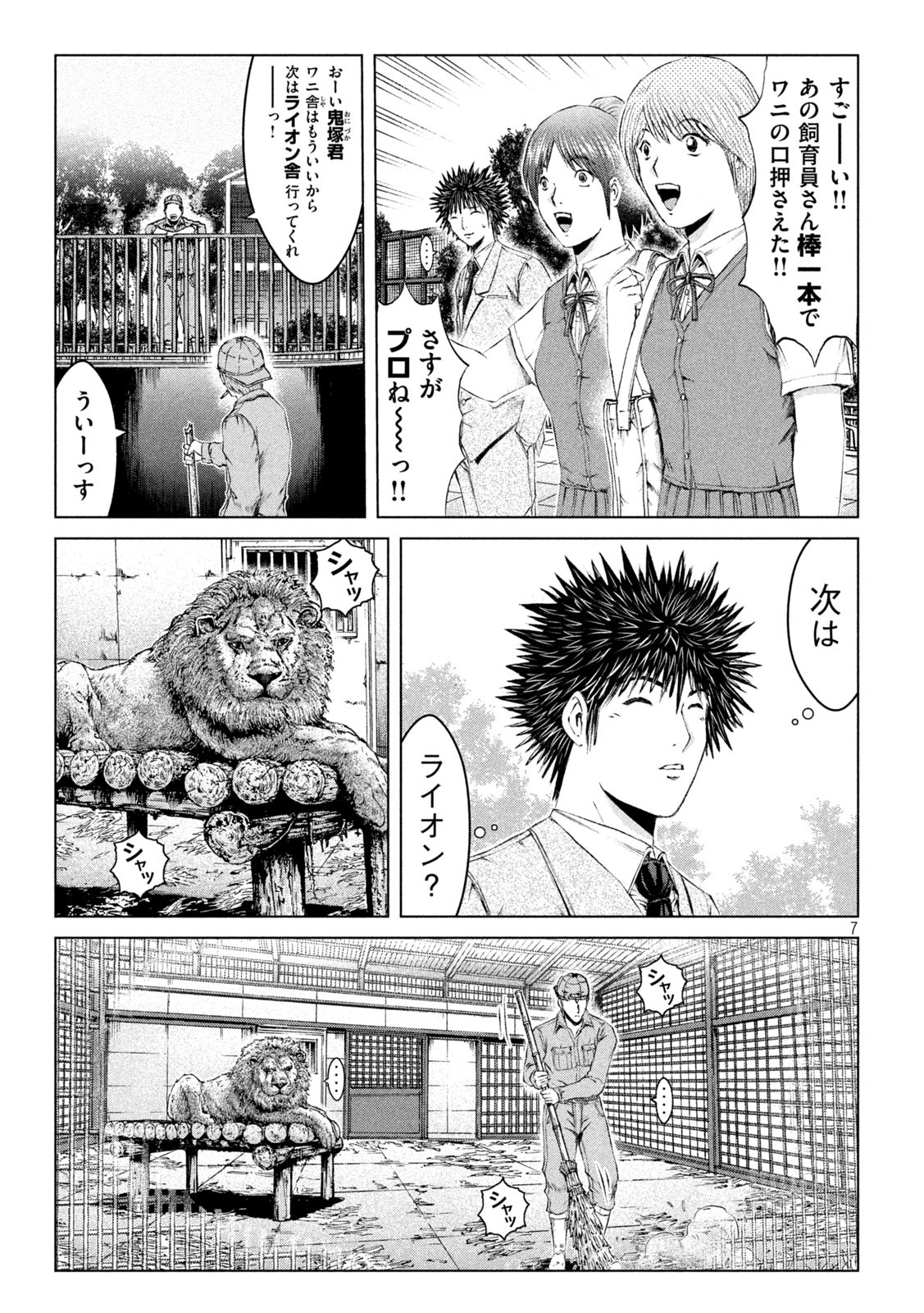 GTO - PARADISE LOST - raw - Chapter 163.2 - https://jpdd.ccdd.to/JPDD/gtoparadiselost/197071/hssz52rnk1s.jpg