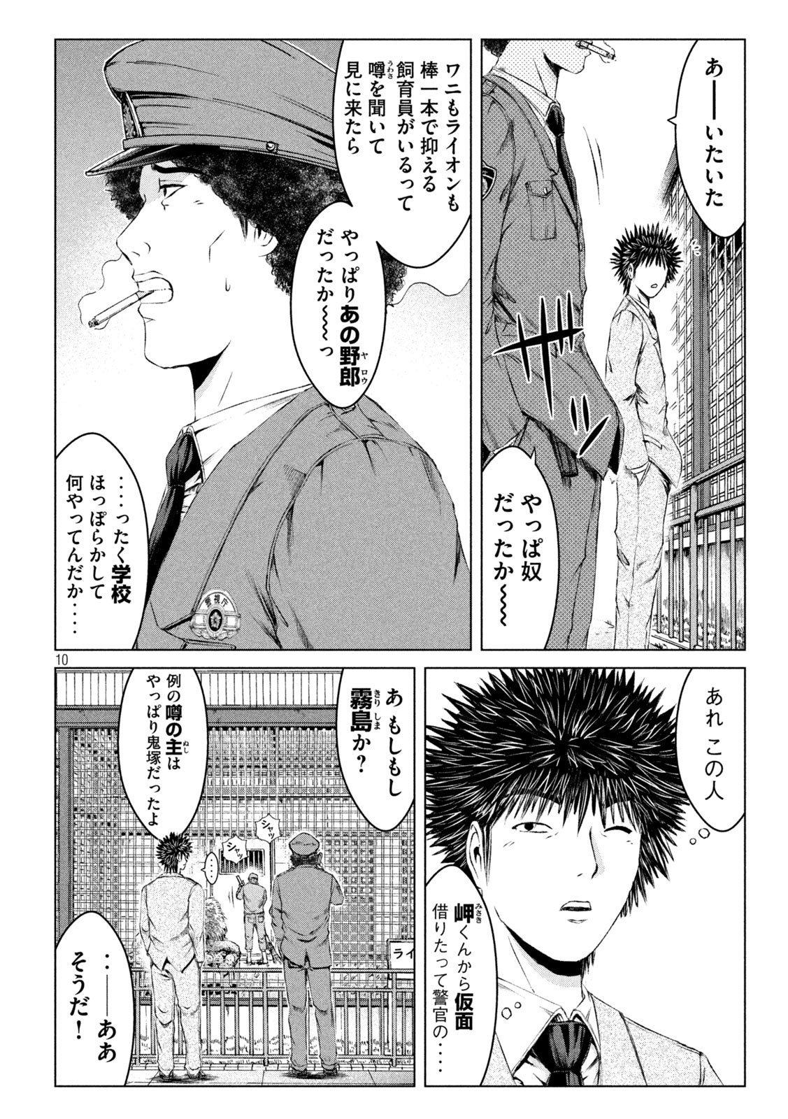 GTO - PARADISE LOST - raw - Chapter 163.2 - https://jpdd.ccdd.to/JPDD/gtoparadiselost/197071/ji5w45eqogp.jpg