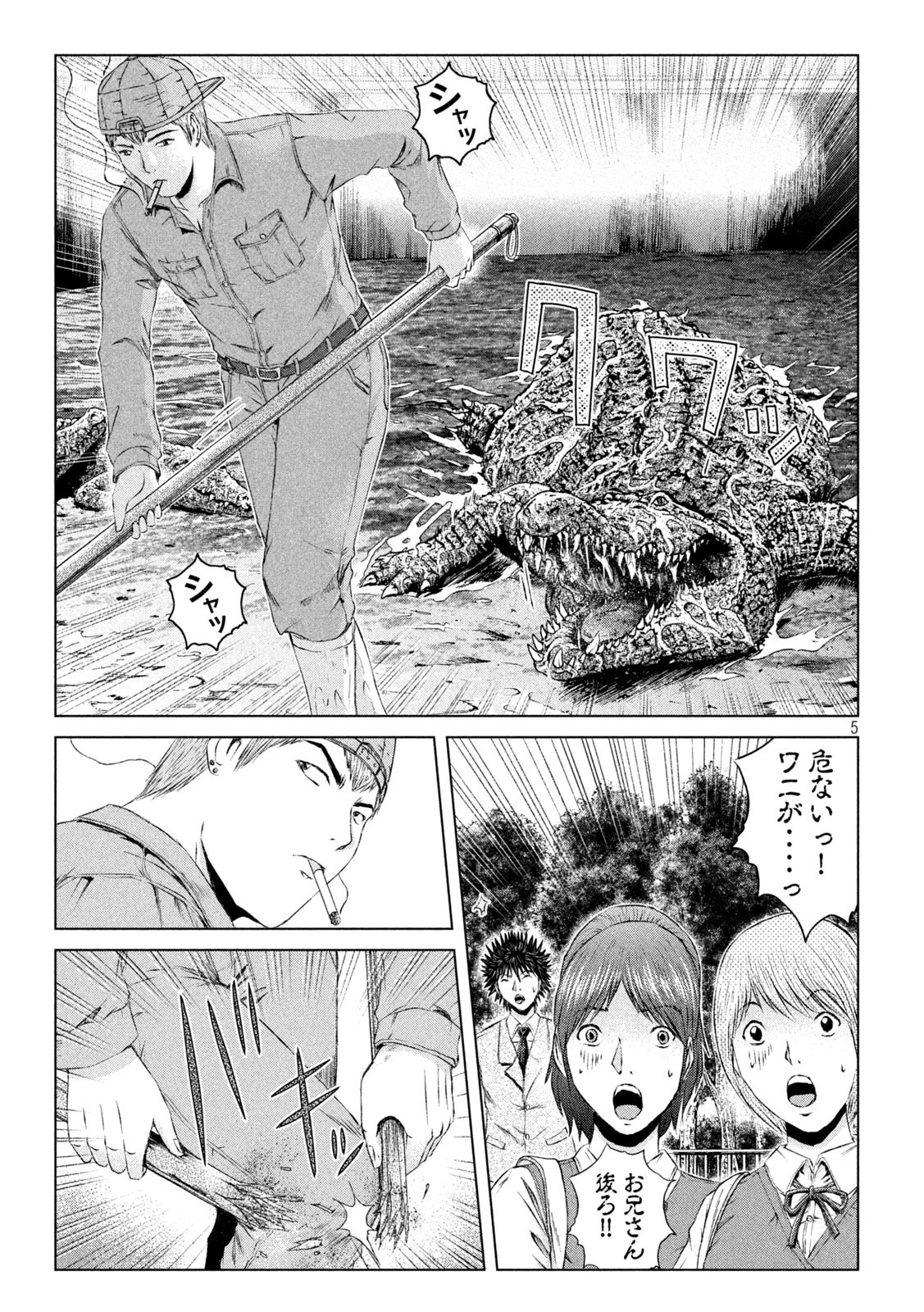 GTO - PARADISE LOST - raw - Chapter 163.2 - https://jpdd.ccdd.to/JPDD/gtoparadiselost/197071/mkzicscsp1x.jpg