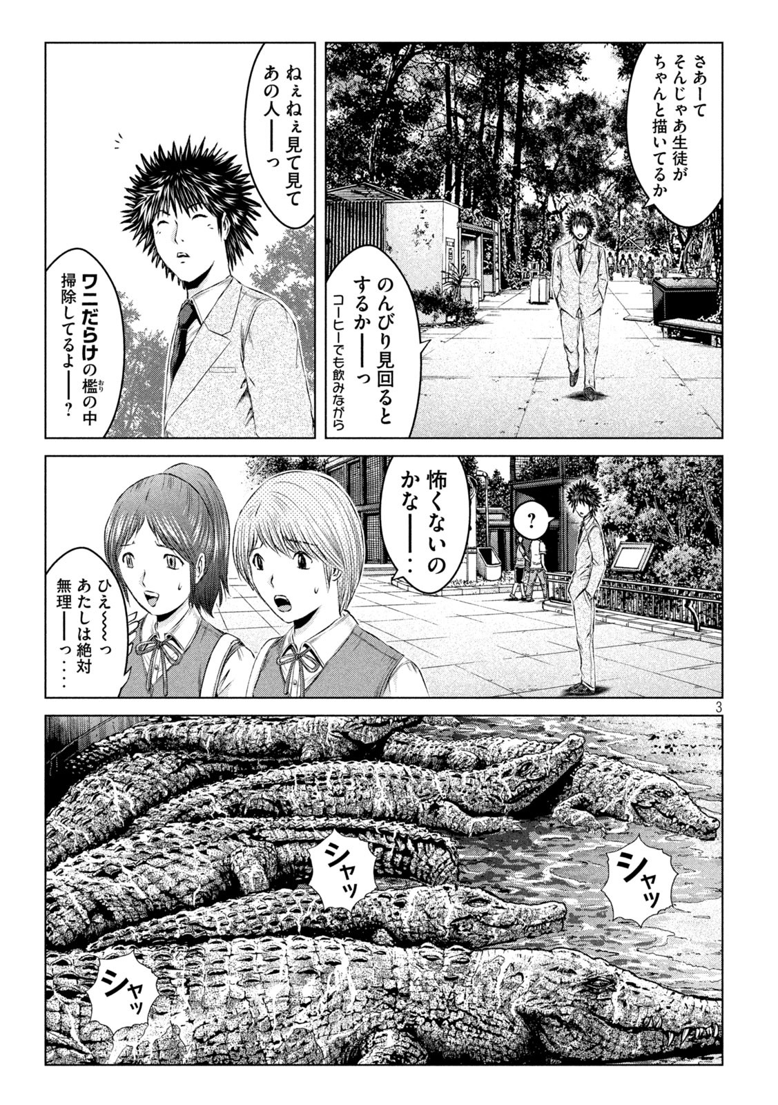 GTO - PARADISE LOST - raw - Chapter 163.2 - https://jpdd.ccdd.to/JPDD/gtoparadiselost/197071/oshqrg42aug.jpg
