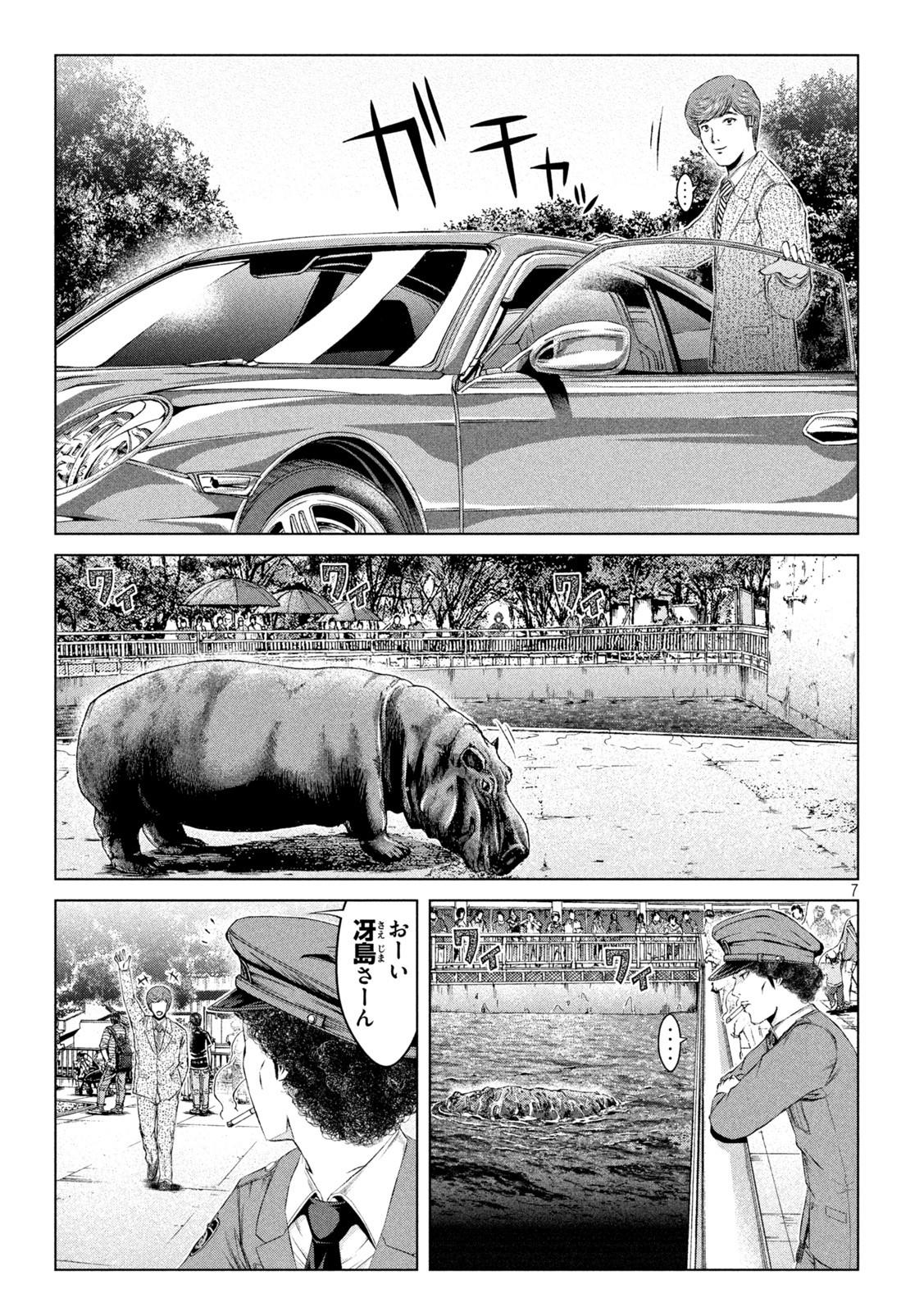GTO - PARADISE LOST - raw - Chapter 163.3 - https://jpdd.ccdd.to/JPDD/gtoparadiselost/197667/chyilg4cj0n.jpg