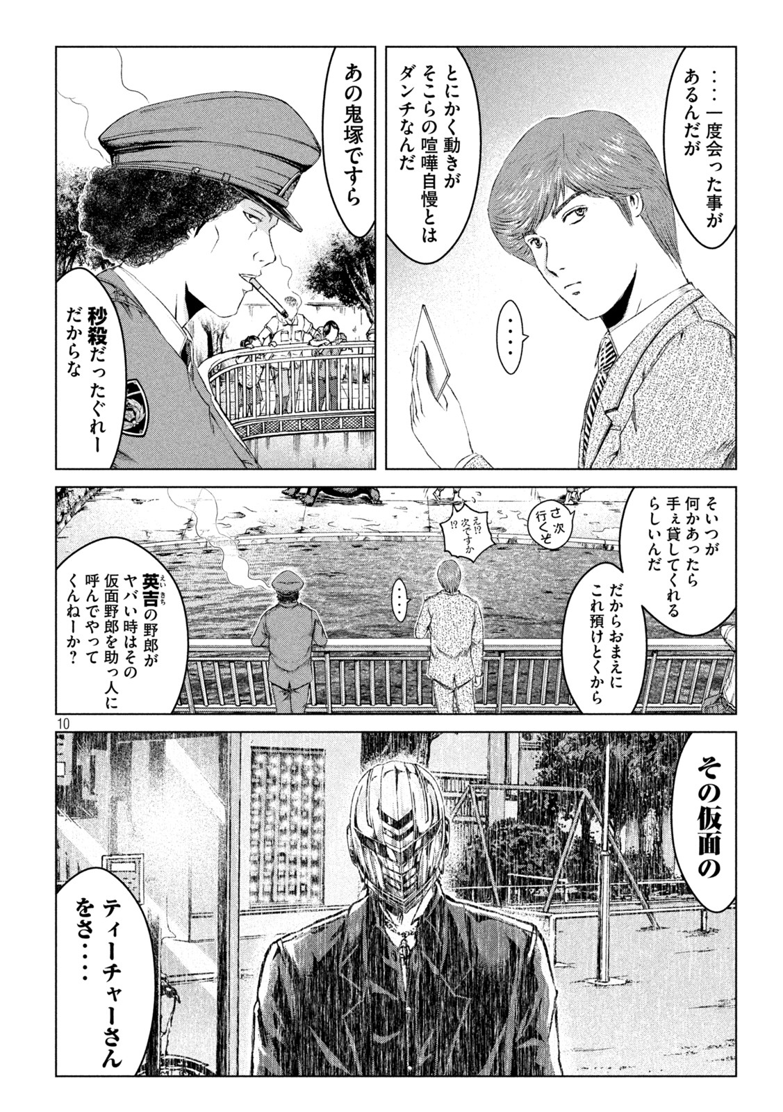 GTO - PARADISE LOST - raw - Chapter 163.3 - https://jpdd.ccdd.to/JPDD/gtoparadiselost/197667/tpkq4mc2swn.jpg