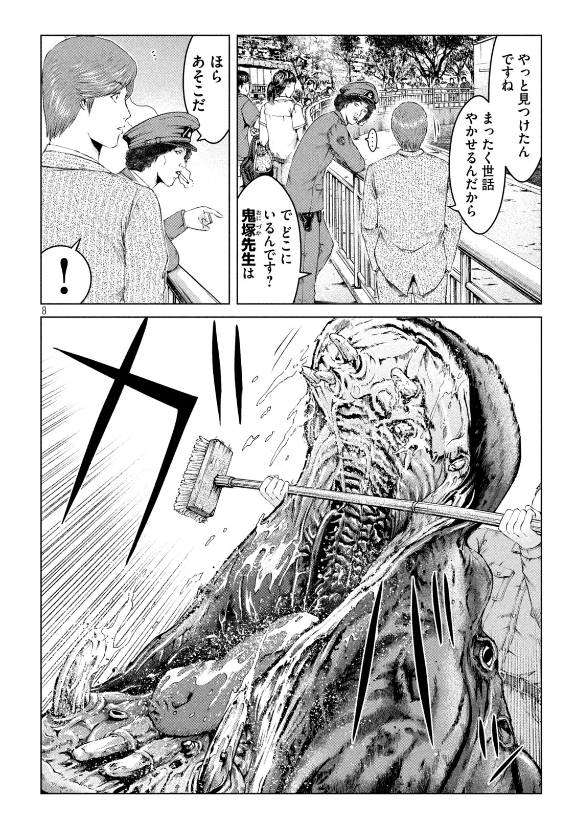 GTO - PARADISE LOST - raw - Chapter 163.3 - https://jpdd.ccdd.to/JPDD/gtoparadiselost/197667/wquvmke2nix.jpg