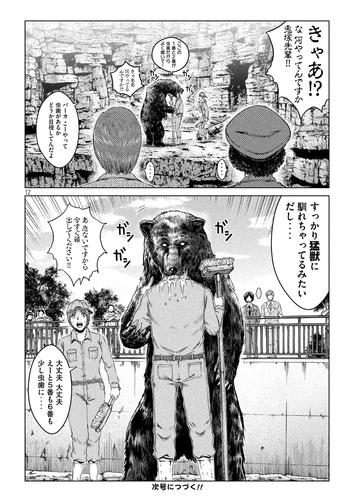 GTO - PARADISE LOST - raw - Chapter 163.3 - https://jpdd.ccdd.to/JPDD/gtoparadiselost/197667/yrr2gxfjg1s.jpg