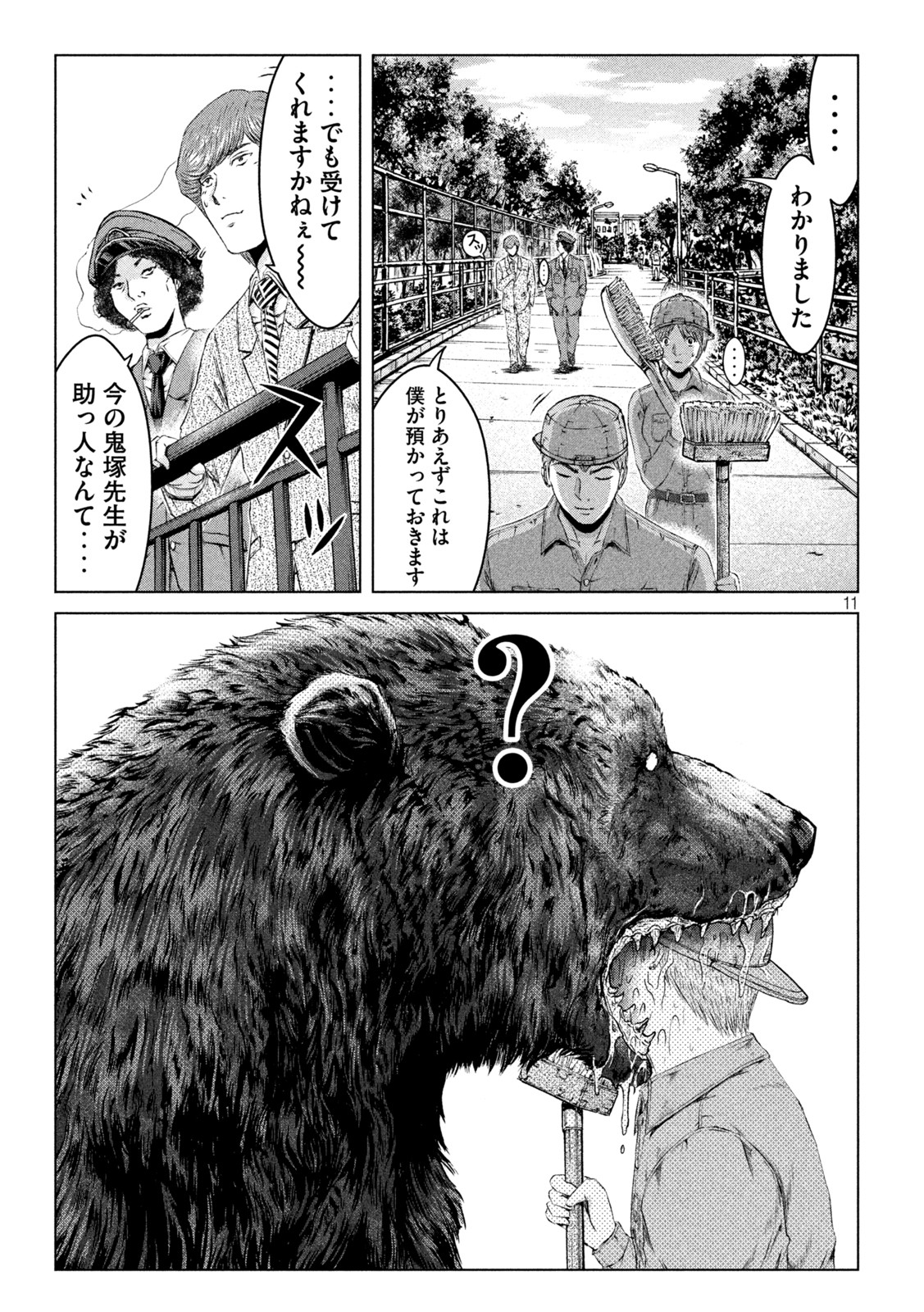 GTO - PARADISE LOST - raw - Chapter 163.3 - https://jpdd.ccdd.to/JPDD/gtoparadiselost/197667/yxbimiqdjef.jpg
