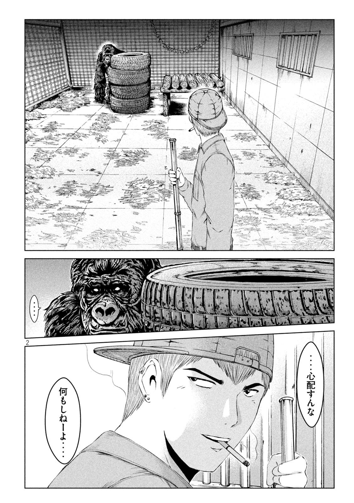 GTO - PARADISE LOST - raw - Chapter 163.3 - https://jpdd.ccdd.to/JPDD/gtoparadiselost/197667/zr1gphg5tey.jpg
