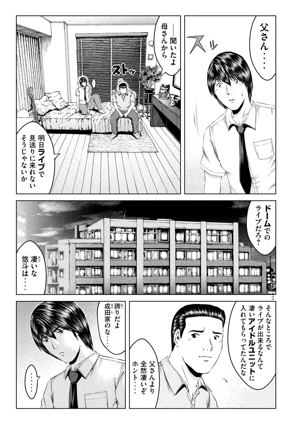 GTO - PARADISE LOST - raw - Chapter 164.1 - https://jpdd.ccdd.to/JPDD/gtoparadiselost/198318/5kqh1juyvsd.jpg