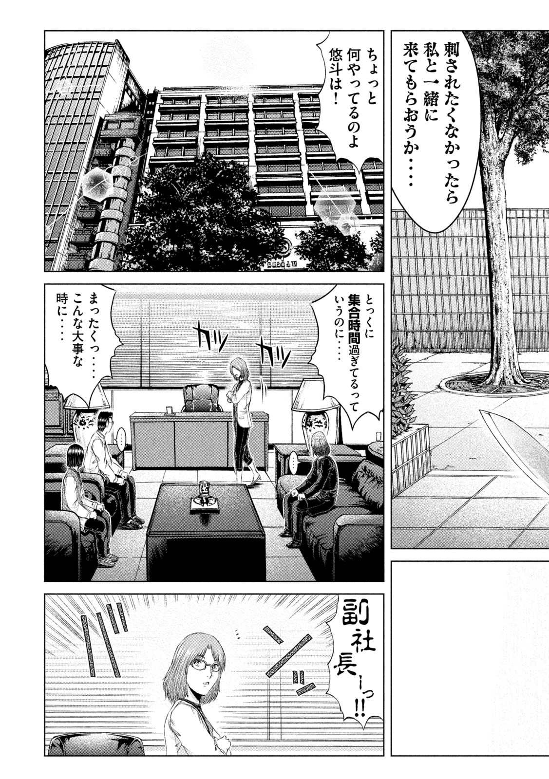 GTO - PARADISE LOST - raw - Chapter 164.1 - https://jpdd.ccdd.to/JPDD/gtoparadiselost/198318/hcb2qn5qbni.jpg