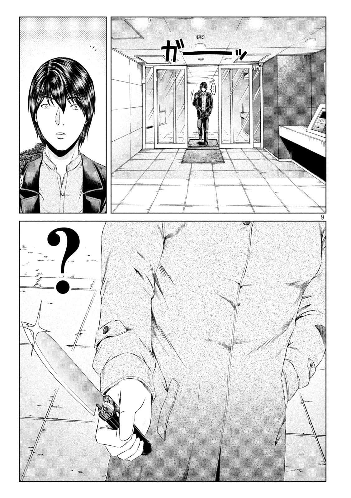 GTO - PARADISE LOST - raw - Chapter 164.1 - https://jpdd.ccdd.to/JPDD/gtoparadiselost/198318/js3efoh1wie.jpg
