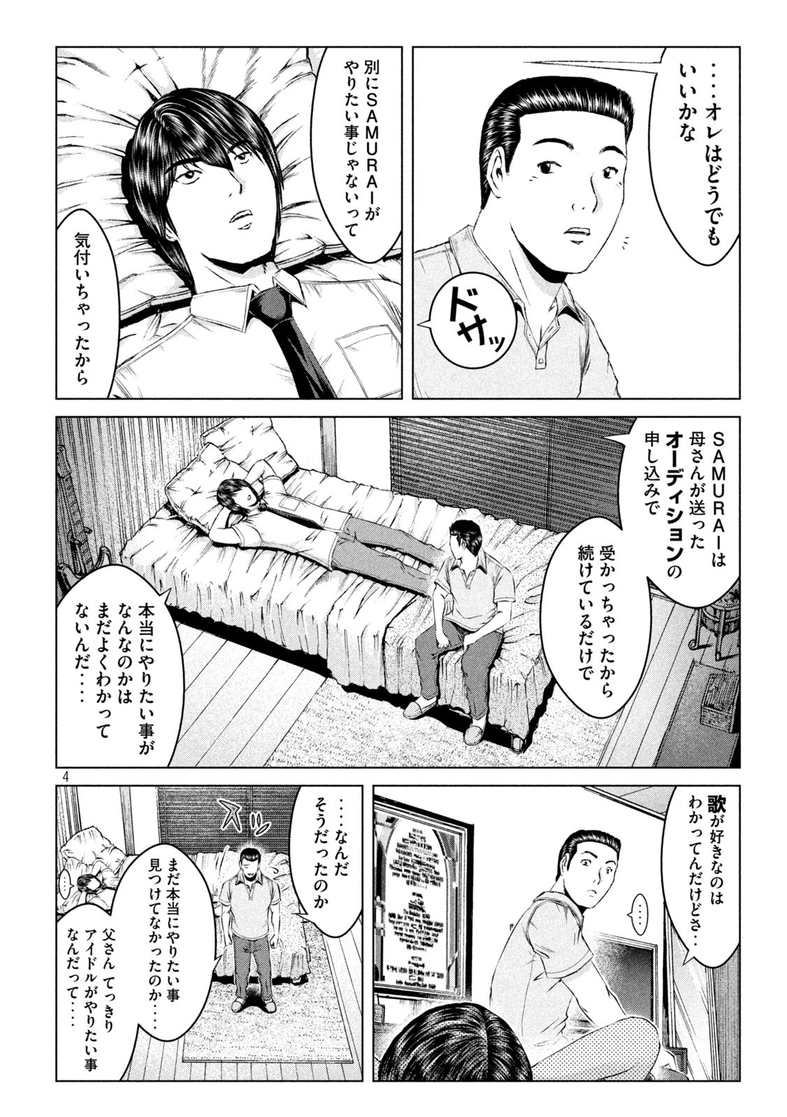 GTO - PARADISE LOST - raw - Chapter 164.1 - https://jpdd.ccdd.to/JPDD/gtoparadiselost/198318/xg5lma1c3dy.jpg