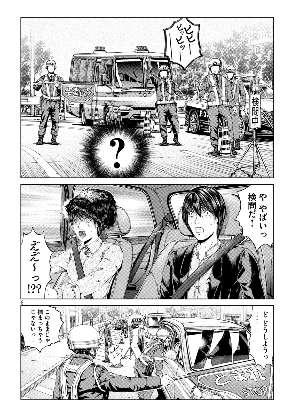 GTO - PARADISE LOST - raw - Chapter 164.2 - https://jpdd.ccdd.to/JPDD/gtoparadiselost/199028/cdq3htaqfml.jpg