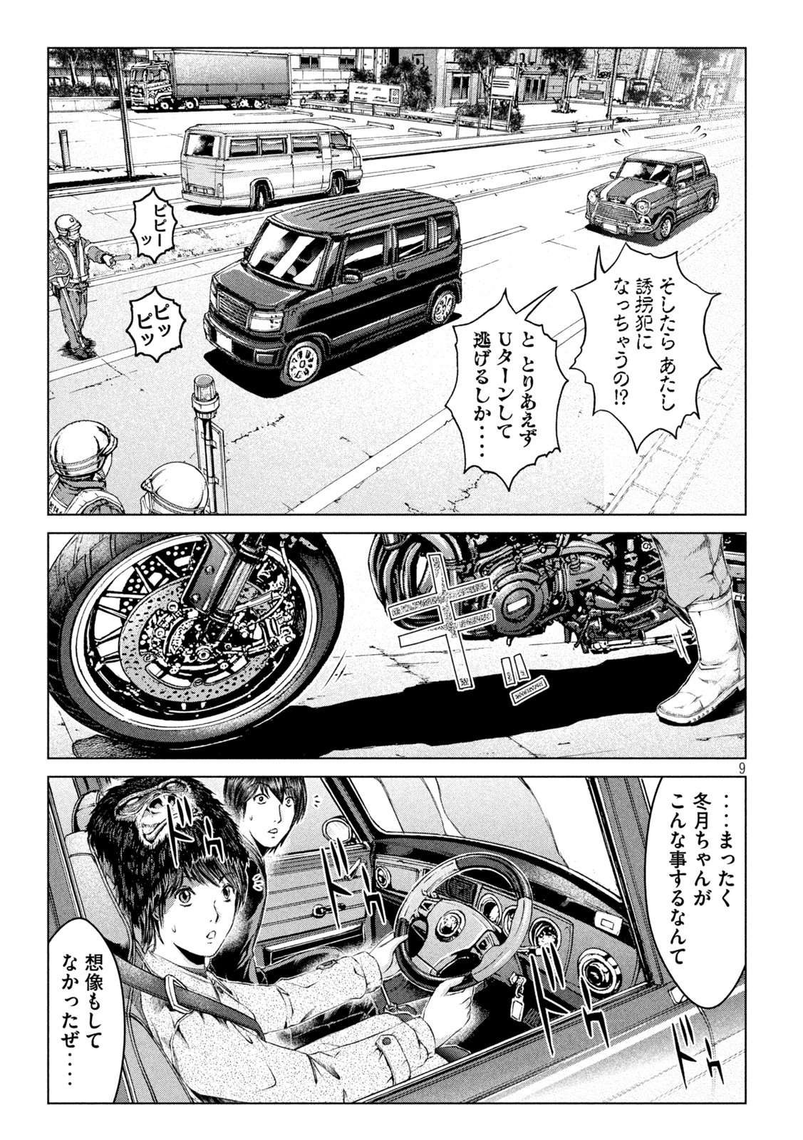 GTO - PARADISE LOST - raw - Chapter 164.2 - https://jpdd.ccdd.to/JPDD/gtoparadiselost/199028/ckpbzxnt0f1.jpg