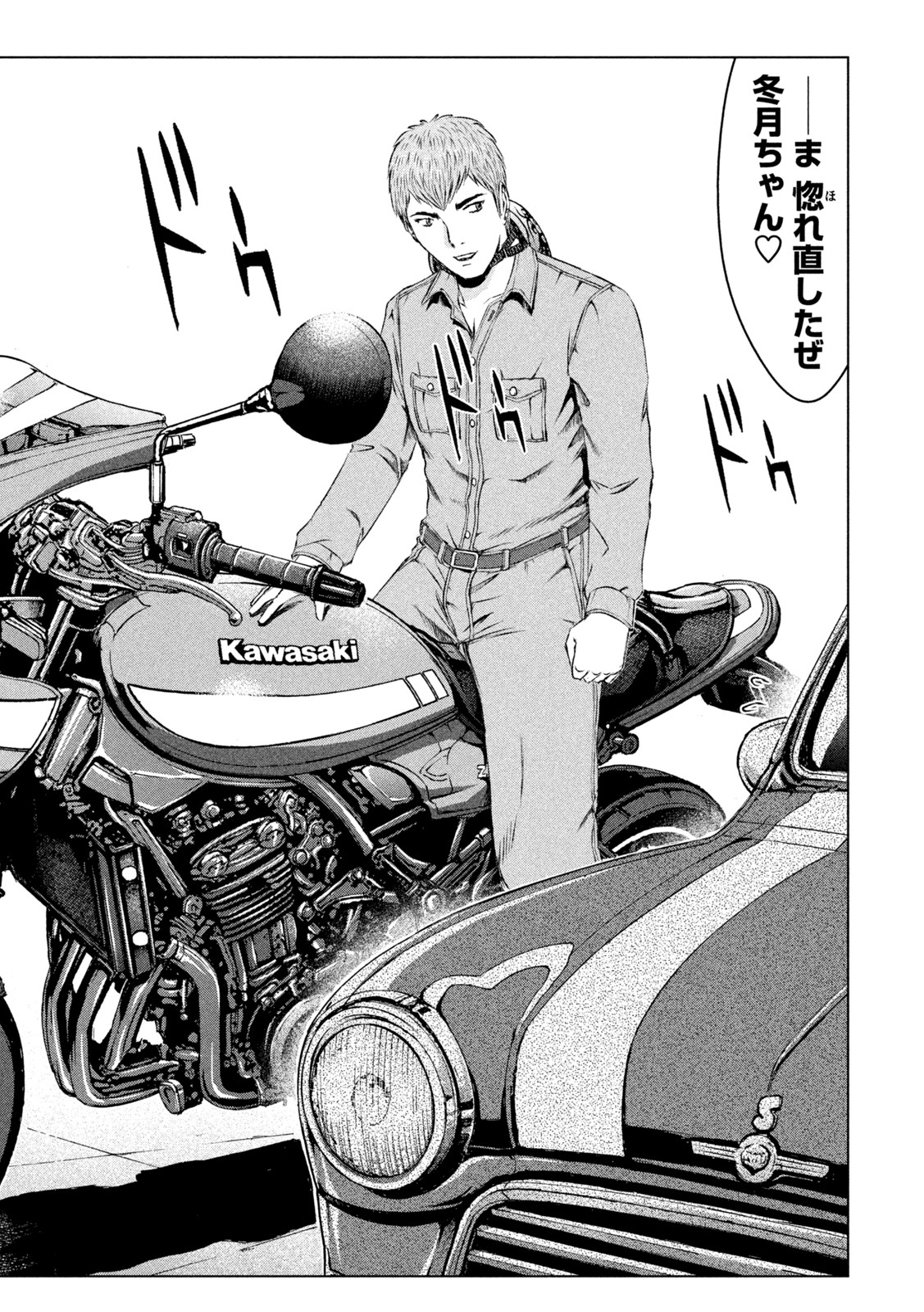 GTO - PARADISE LOST - raw - Chapter 164.2 - https://jpdd.ccdd.to/JPDD/gtoparadiselost/199028/g1niutdktfb.jpg
