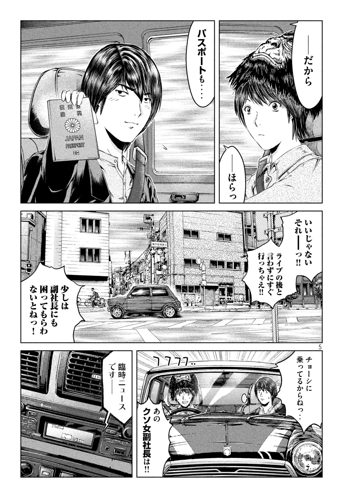 GTO - PARADISE LOST - raw - Chapter 164.2 - https://jpdd.ccdd.to/JPDD/gtoparadiselost/199028/ppc1cx2d3za.jpg