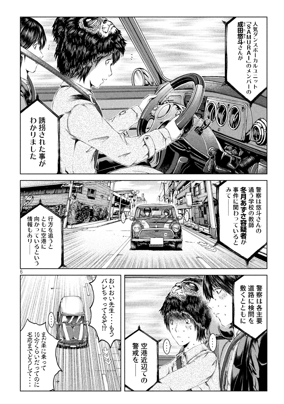 GTO - PARADISE LOST - raw - Chapter 164.2 - https://jpdd.ccdd.to/JPDD/gtoparadiselost/199028/ymr24nie4ep.jpg