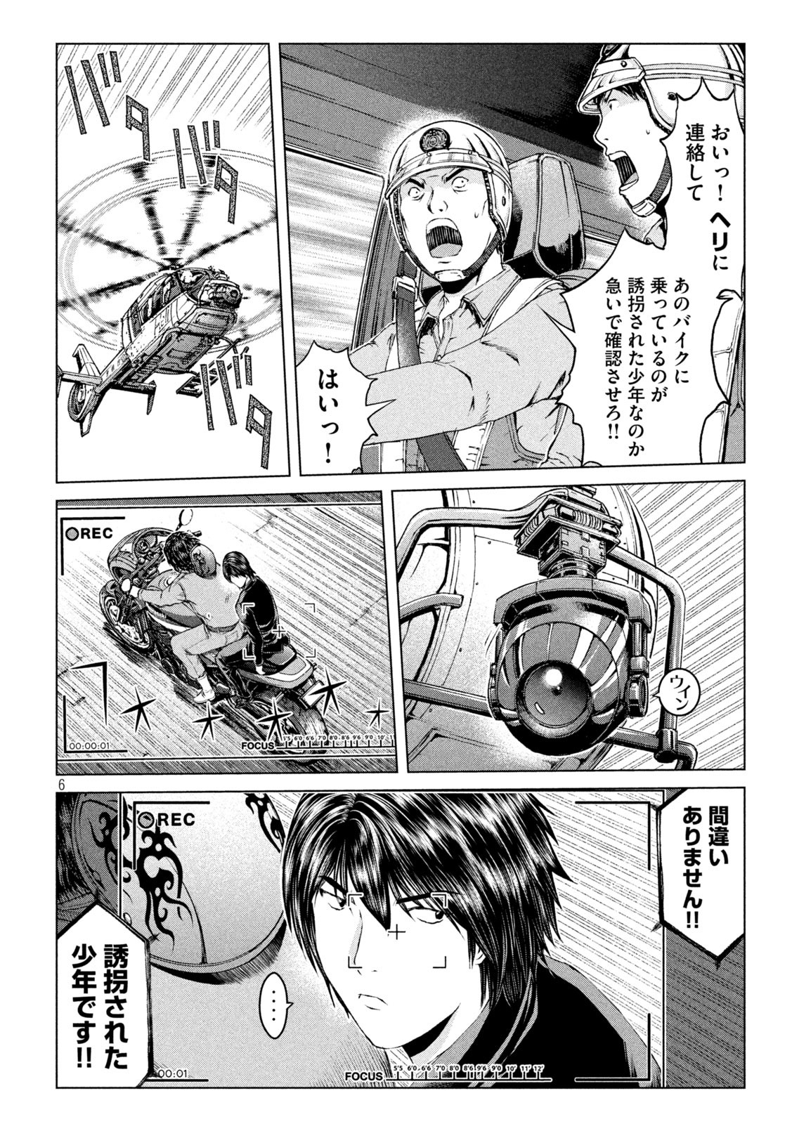 GTO - PARADISE LOST - raw - Chapter 165.1 - https://jpdd.ccdd.to/JPDD/gtoparadiselost/199645/3zoltleublb.jpg