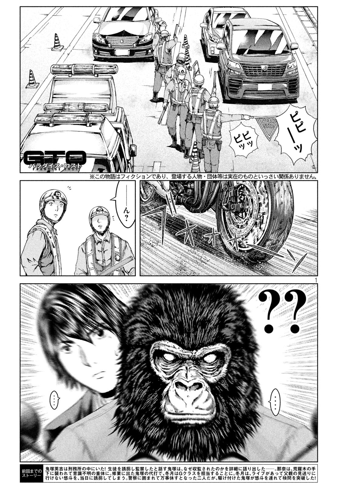GTO - PARADISE LOST - raw - Chapter 165.1 - https://jpdd.ccdd.to/JPDD/gtoparadiselost/199645/angigysosyy.jpg