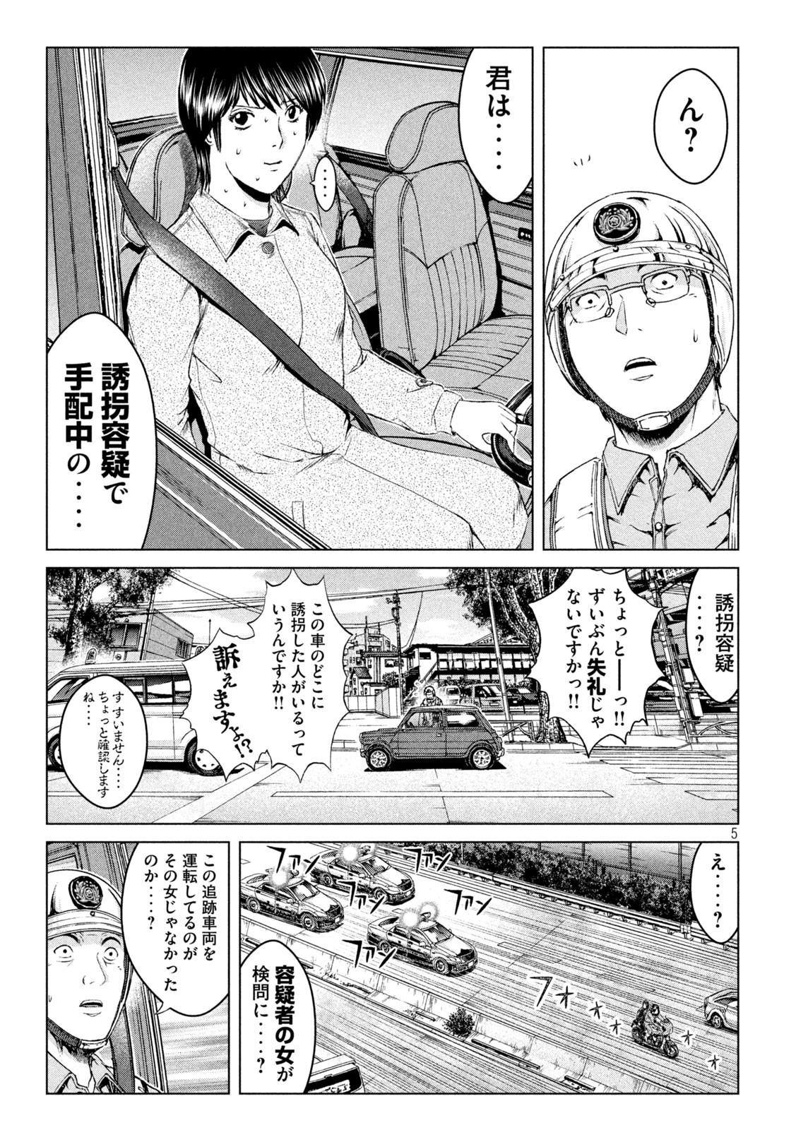 GTO - PARADISE LOST - raw - Chapter 165.1 - https://jpdd.ccdd.to/JPDD/gtoparadiselost/199645/gbiljc0ypzq.jpg