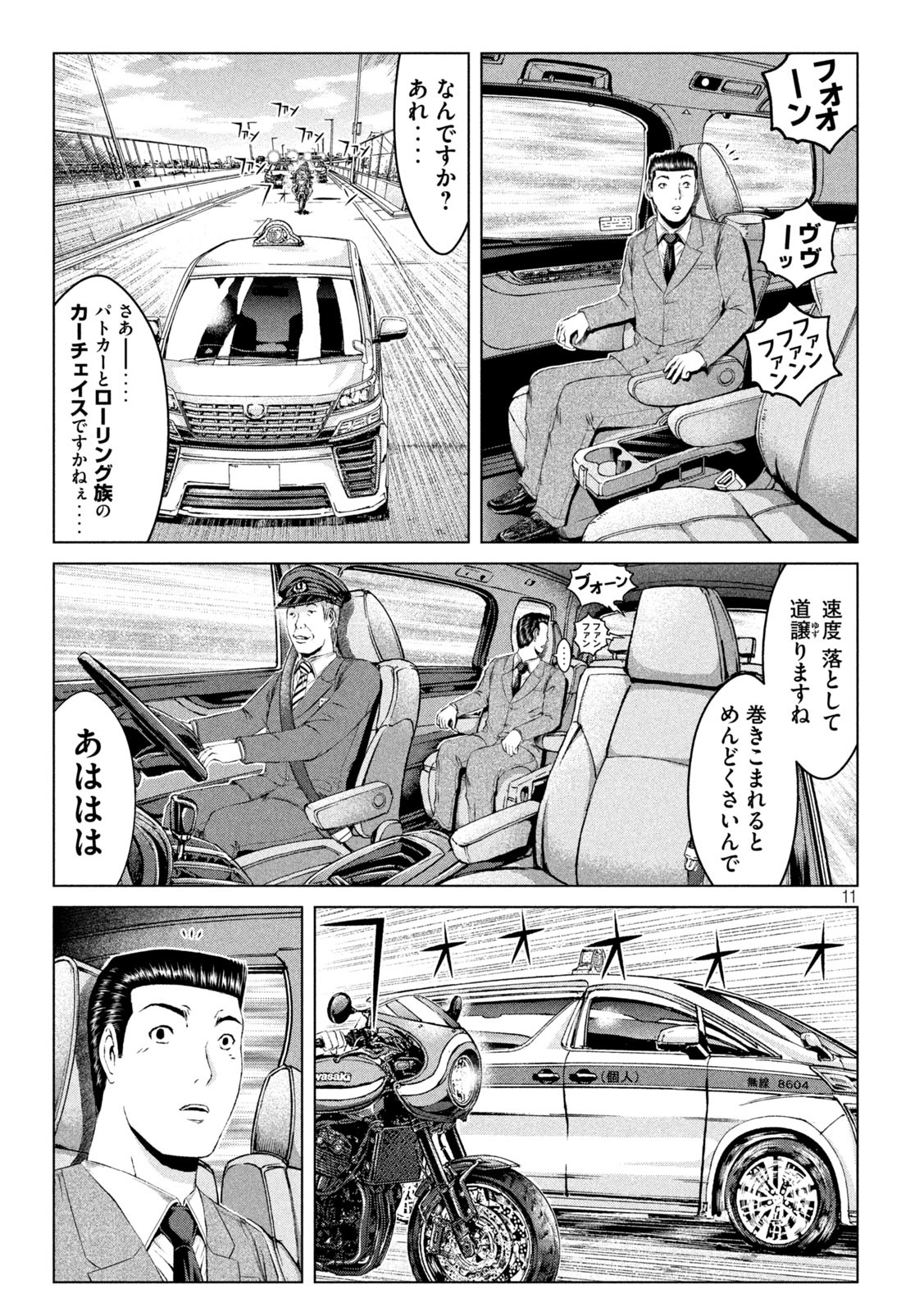 GTO - PARADISE LOST - raw - Chapter 165.1 - https://jpdd.ccdd.to/JPDD/gtoparadiselost/199645/haiayavrveb.jpg
