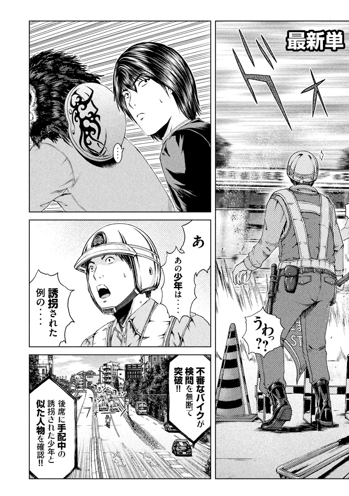 GTO - PARADISE LOST - raw - Chapter 165.1 - https://jpdd.ccdd.to/JPDD/gtoparadiselost/199645/n2asmtxqznx.jpg