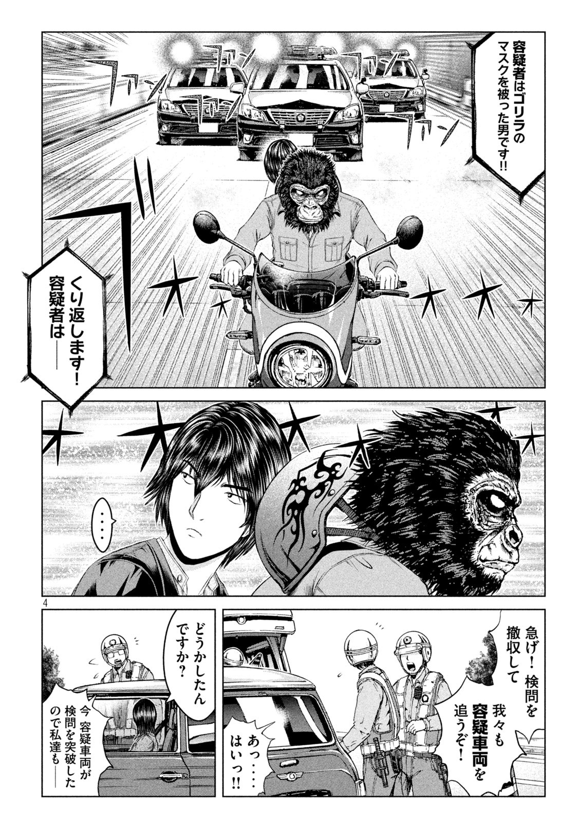 GTO - PARADISE LOST - raw - Chapter 165.1 - https://jpdd.ccdd.to/JPDD/gtoparadiselost/199645/oq5ejswin1b.jpg