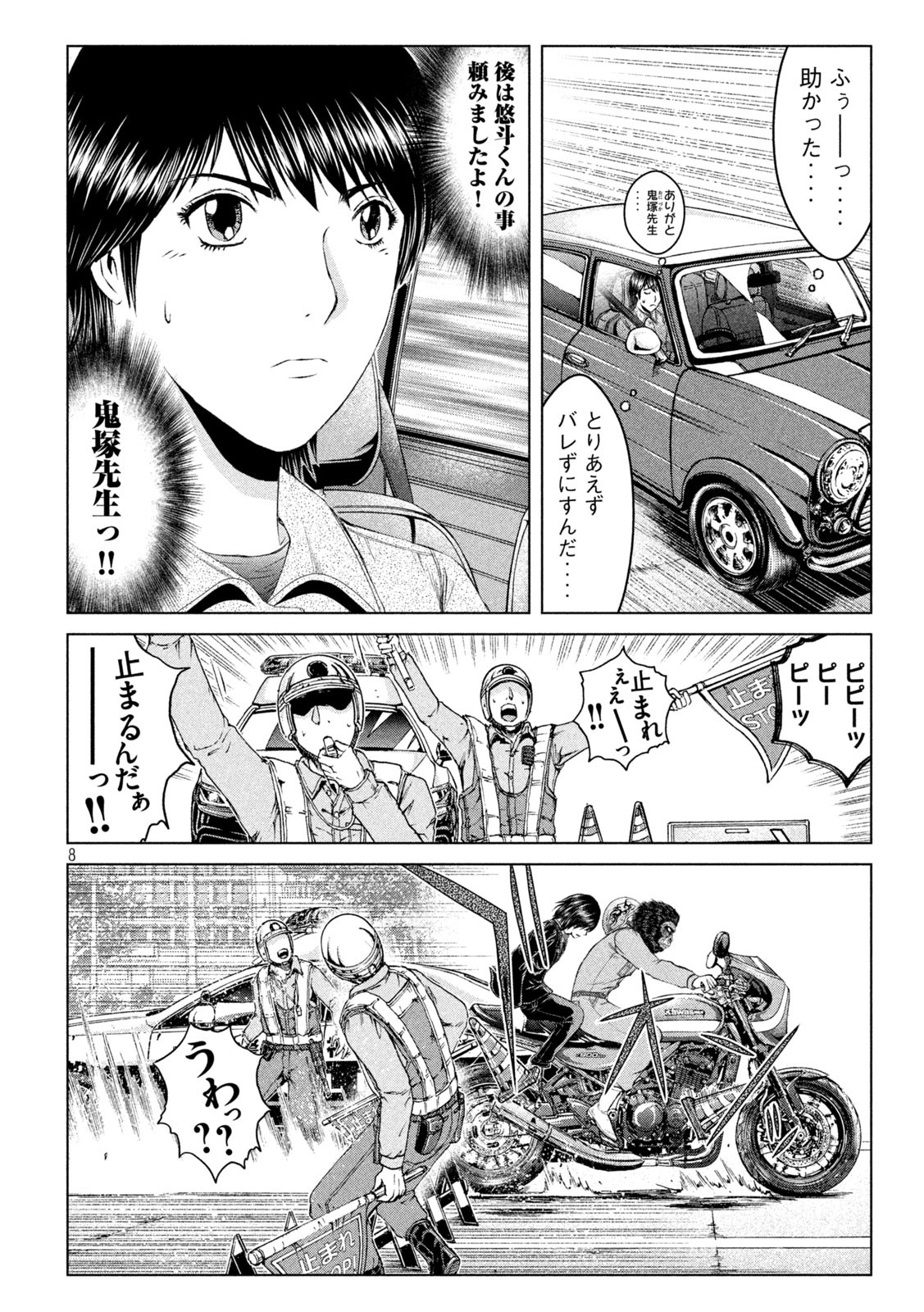 GTO - PARADISE LOST - raw - Chapter 165.1 - https://jpdd.ccdd.to/JPDD/gtoparadiselost/199645/sks4earmbwk.jpg