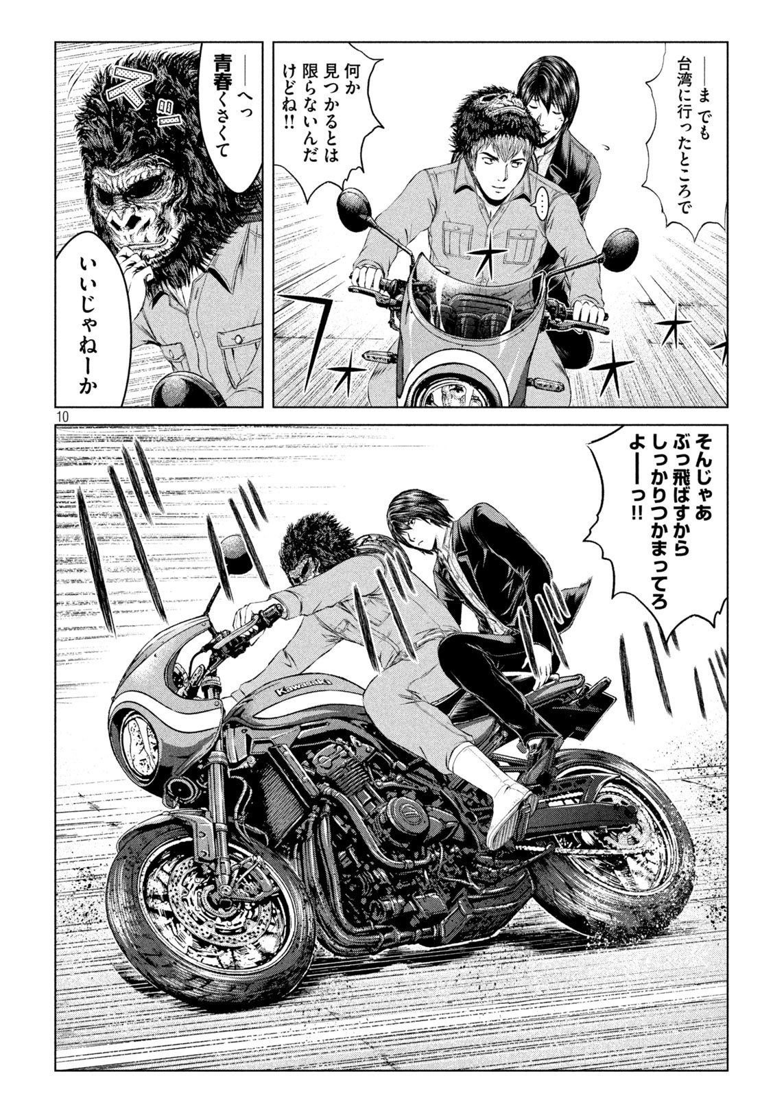 GTO - PARADISE LOST - raw - Chapter 165.1 - https://jpdd.ccdd.to/JPDD/gtoparadiselost/199645/xyvzkbbk4yt.jpg