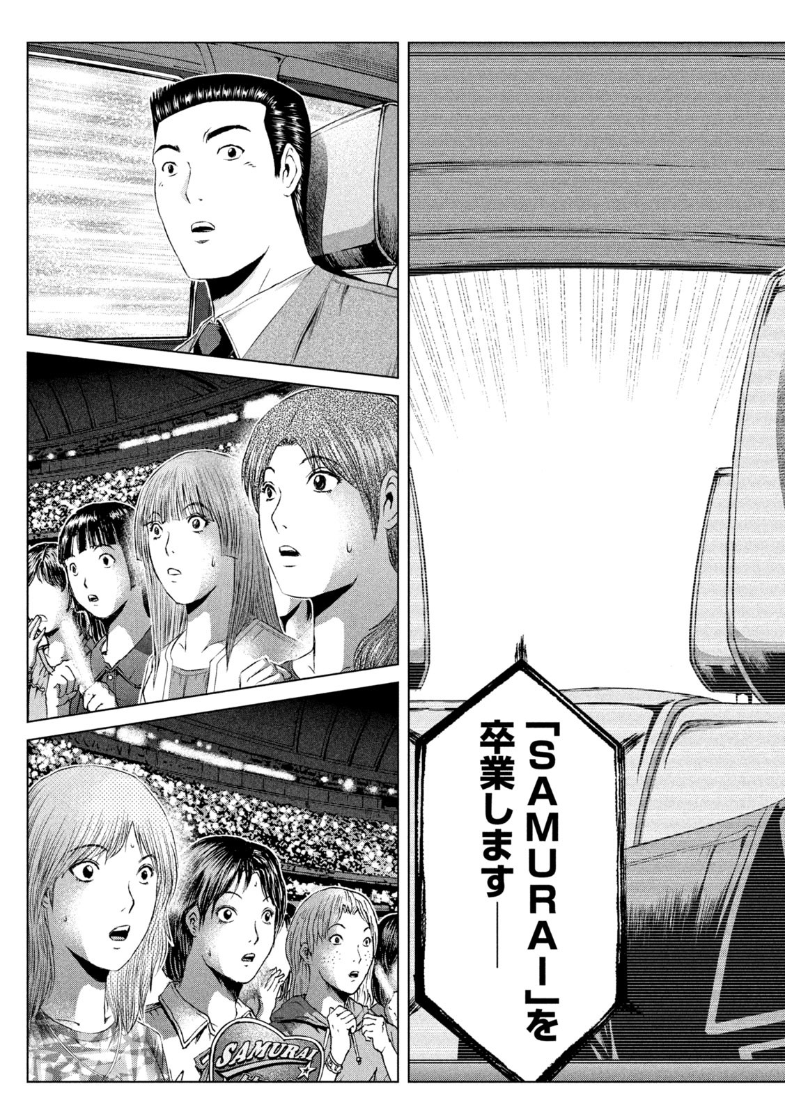 GTO - PARADISE LOST - raw - Chapter 166.1 - https://jpdd.ccdd.to/JPDD/gtoparadiselost/200781/2byvlx3qaw2.jpg