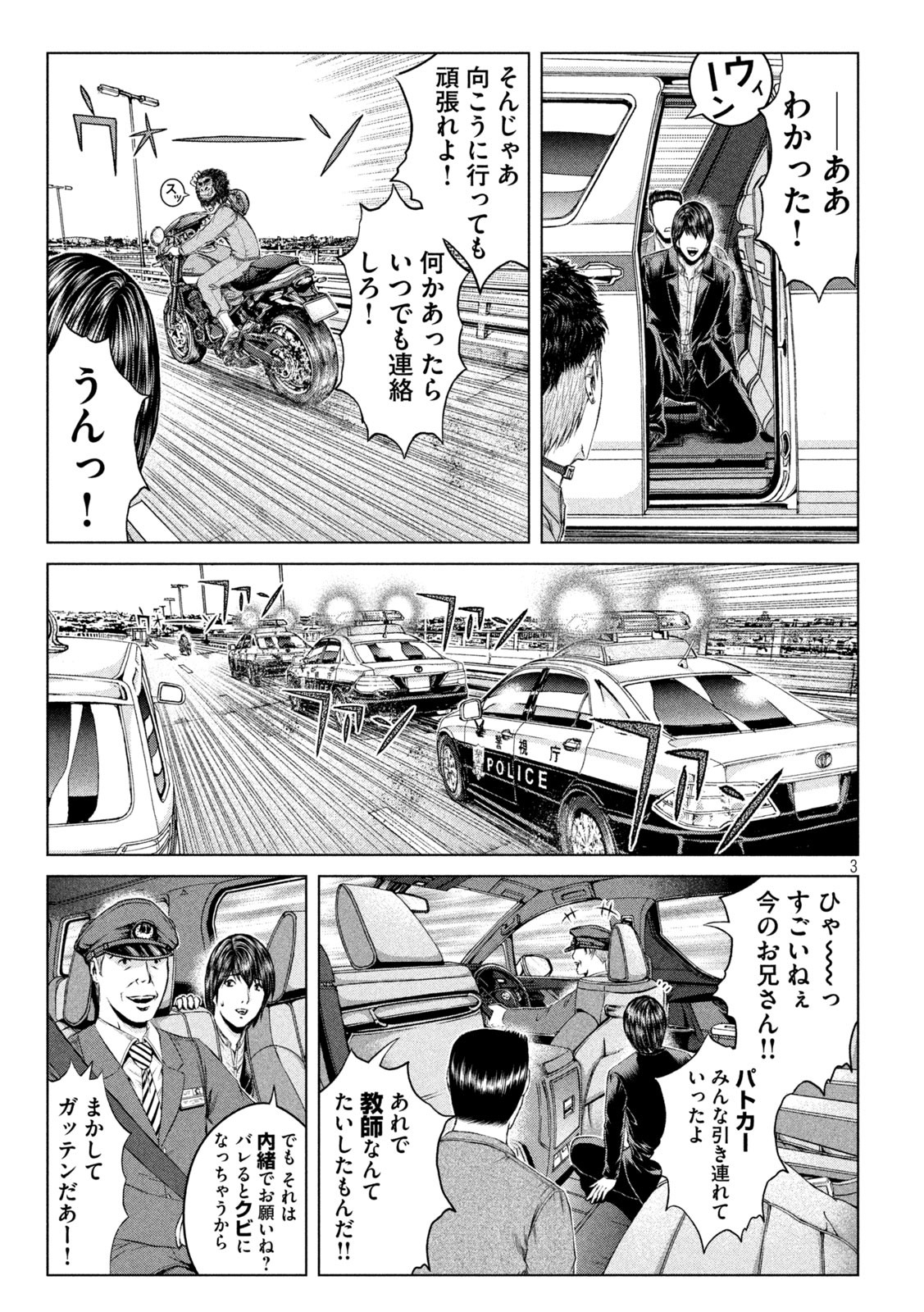 GTO - PARADISE LOST - raw - Chapter 166.1 - https://jpdd.ccdd.to/JPDD/gtoparadiselost/200781/5fis2nerozv.jpg