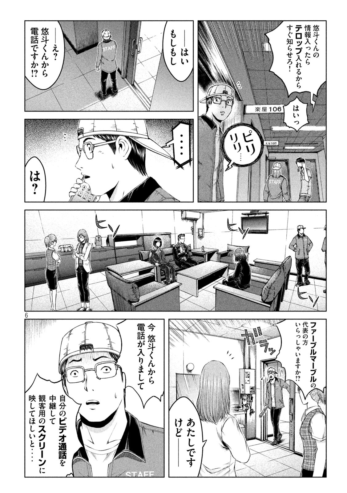GTO - PARADISE LOST - raw - Chapter 166.1 - https://jpdd.ccdd.to/JPDD/gtoparadiselost/200781/5l3dwnoamji.jpg