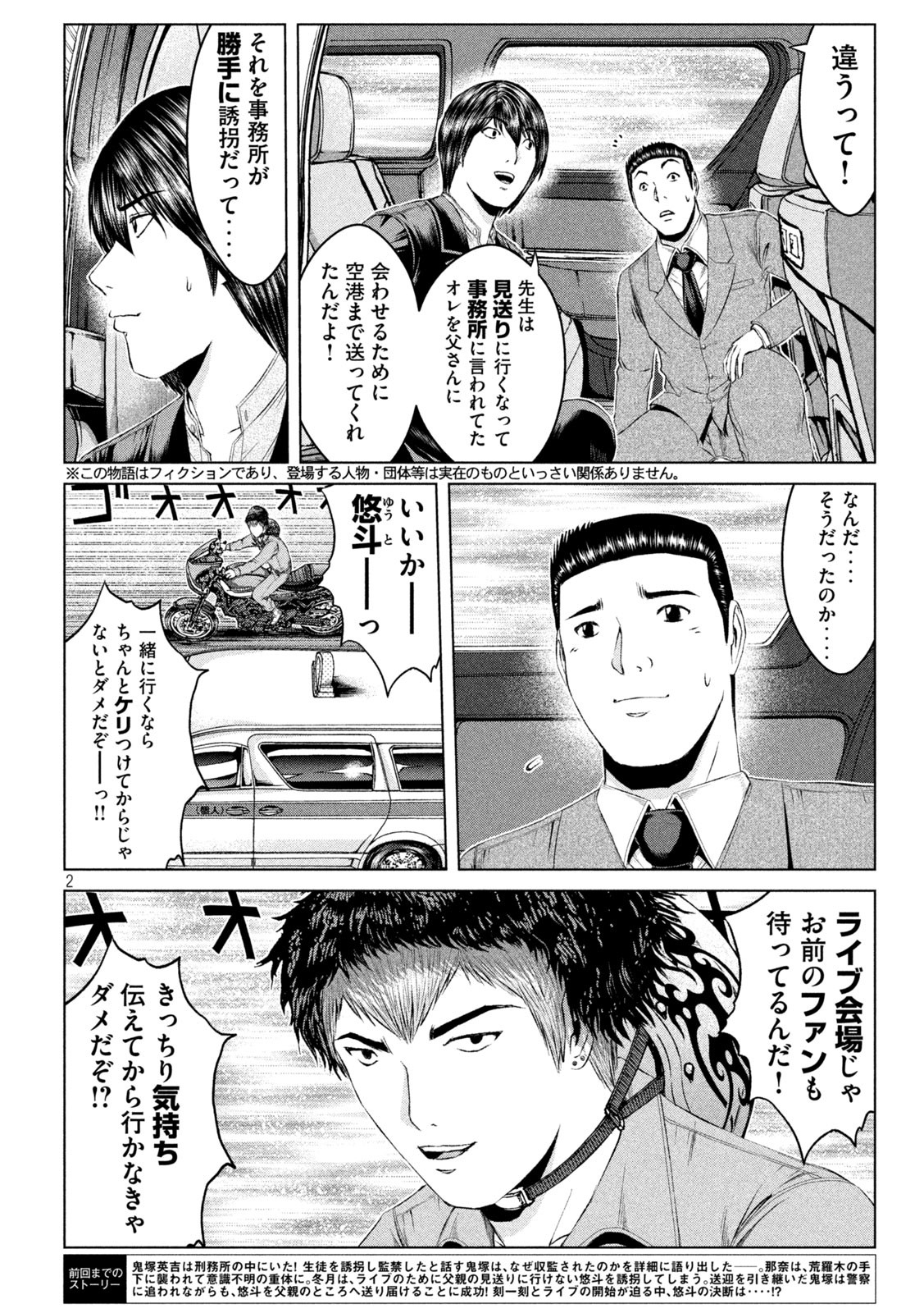 GTO - PARADISE LOST - raw - Chapter 166.1 - https://jpdd.ccdd.to/JPDD/gtoparadiselost/200781/cm4outho2fu.jpg